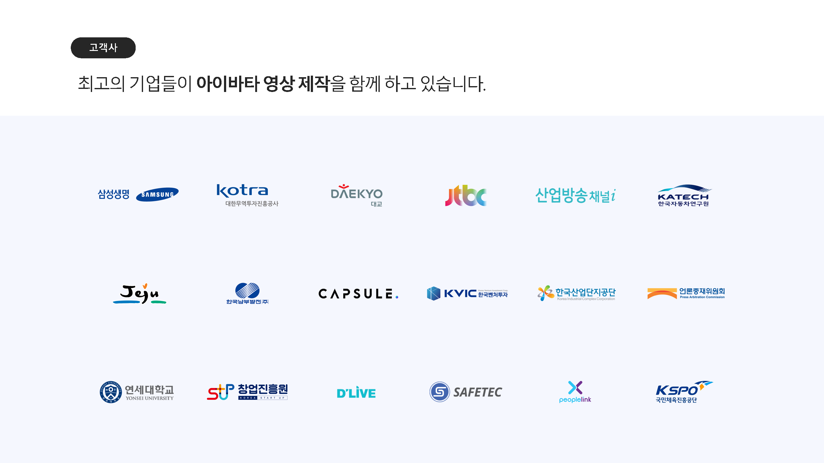 아이바타_서비스 소개서_국문_페이지_15