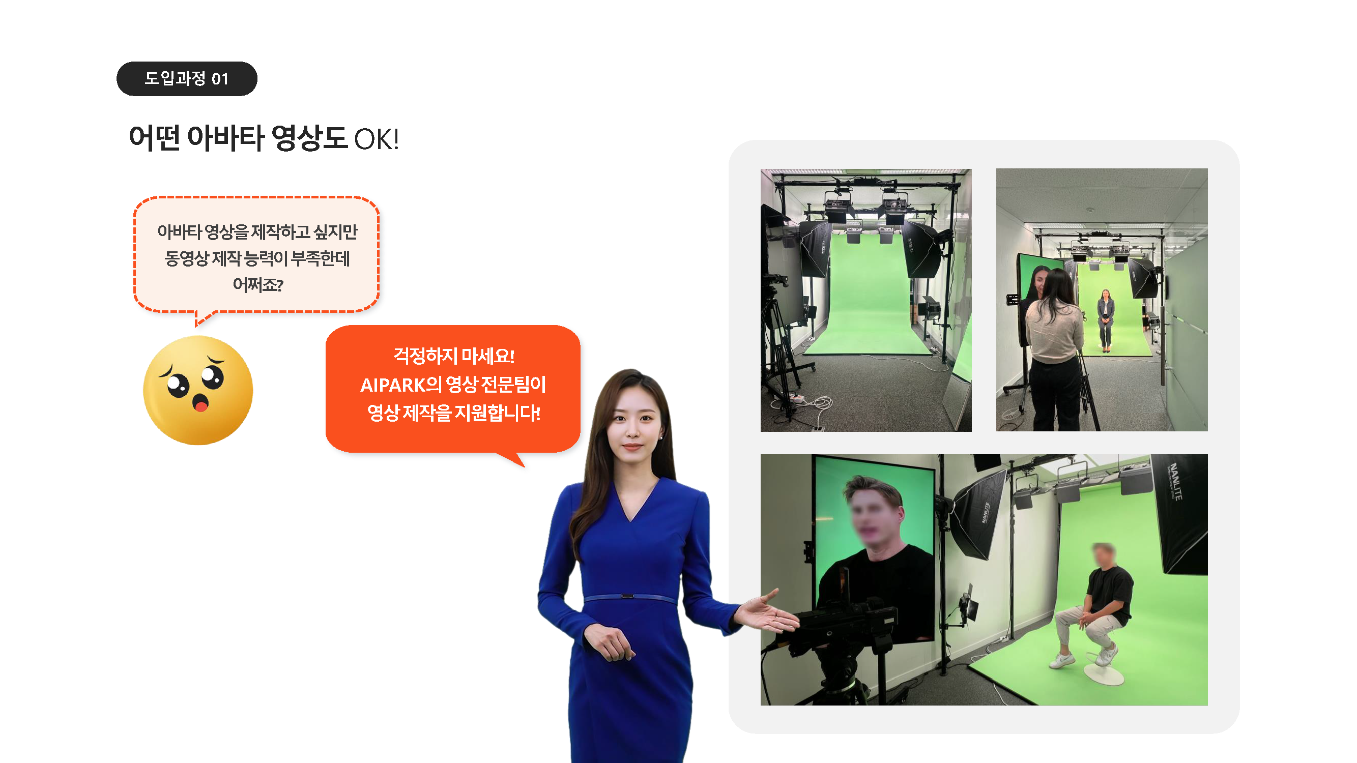 아이바타_서비스 소개서_국문_페이지_16