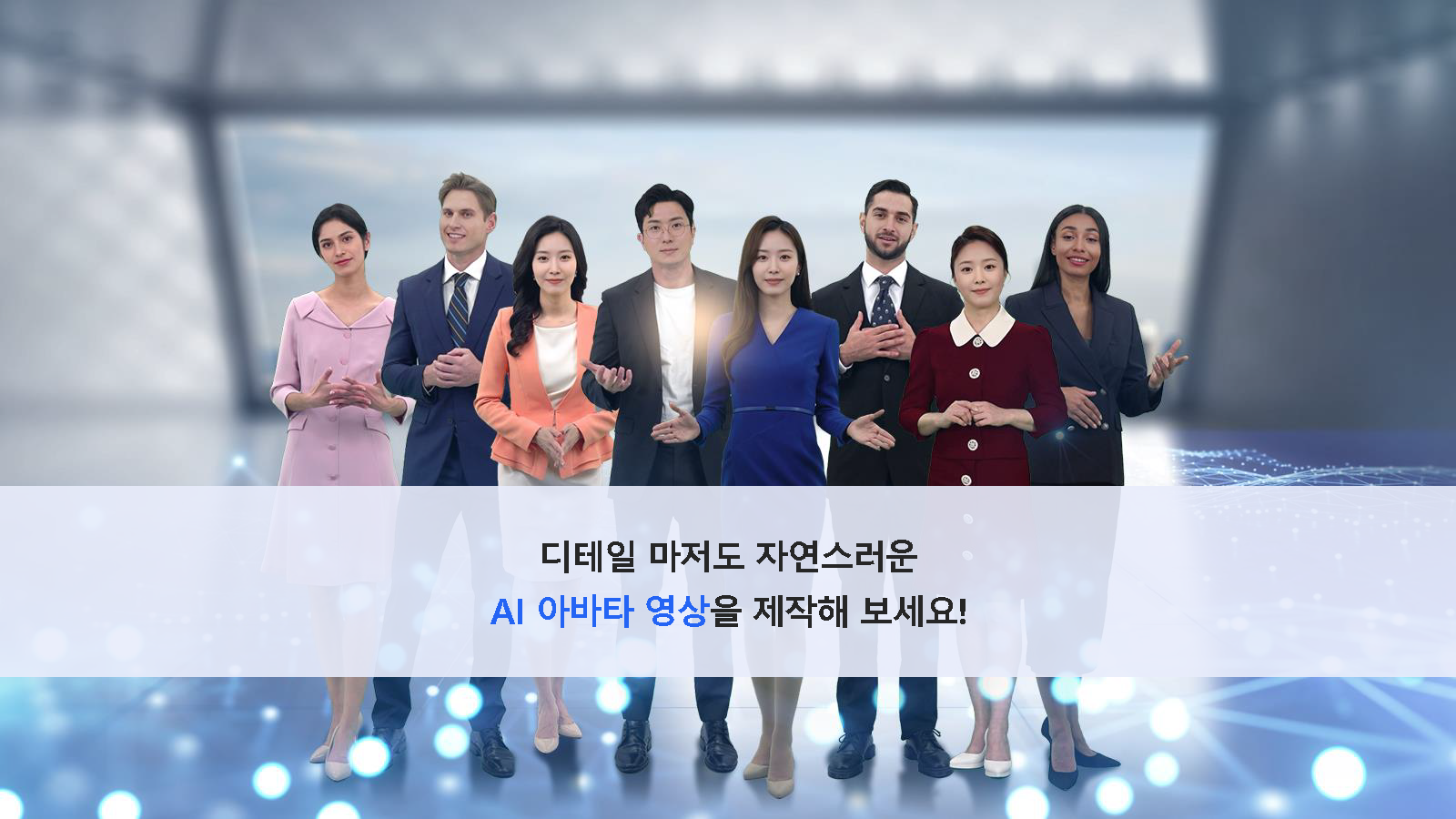 아이바타_서비스 소개서_국문_페이지_19