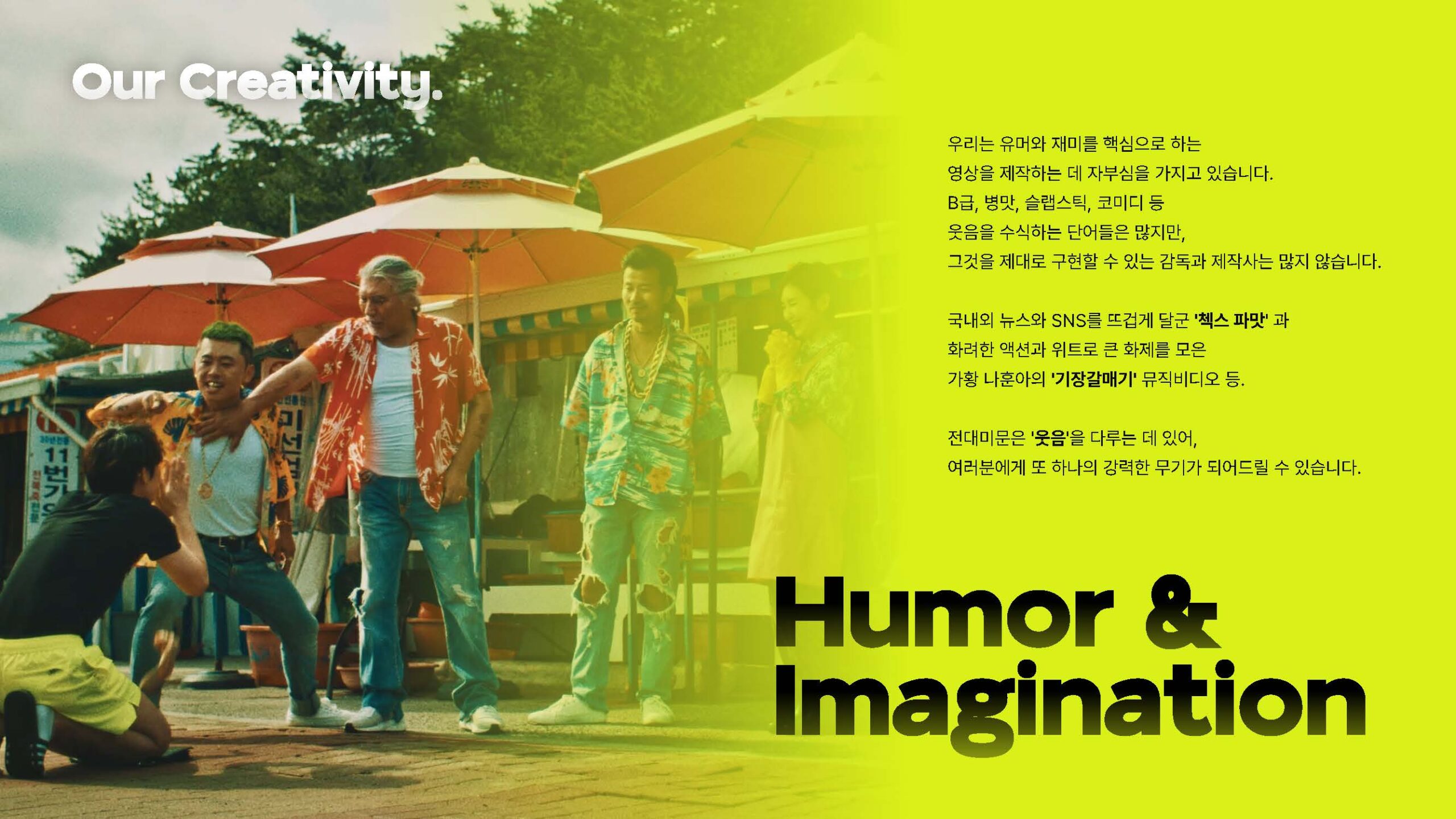 Showreel_페이지_04