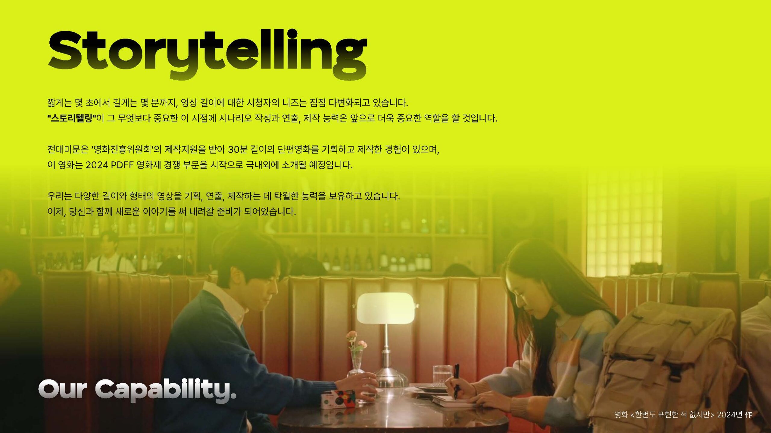 Showreel_페이지_05