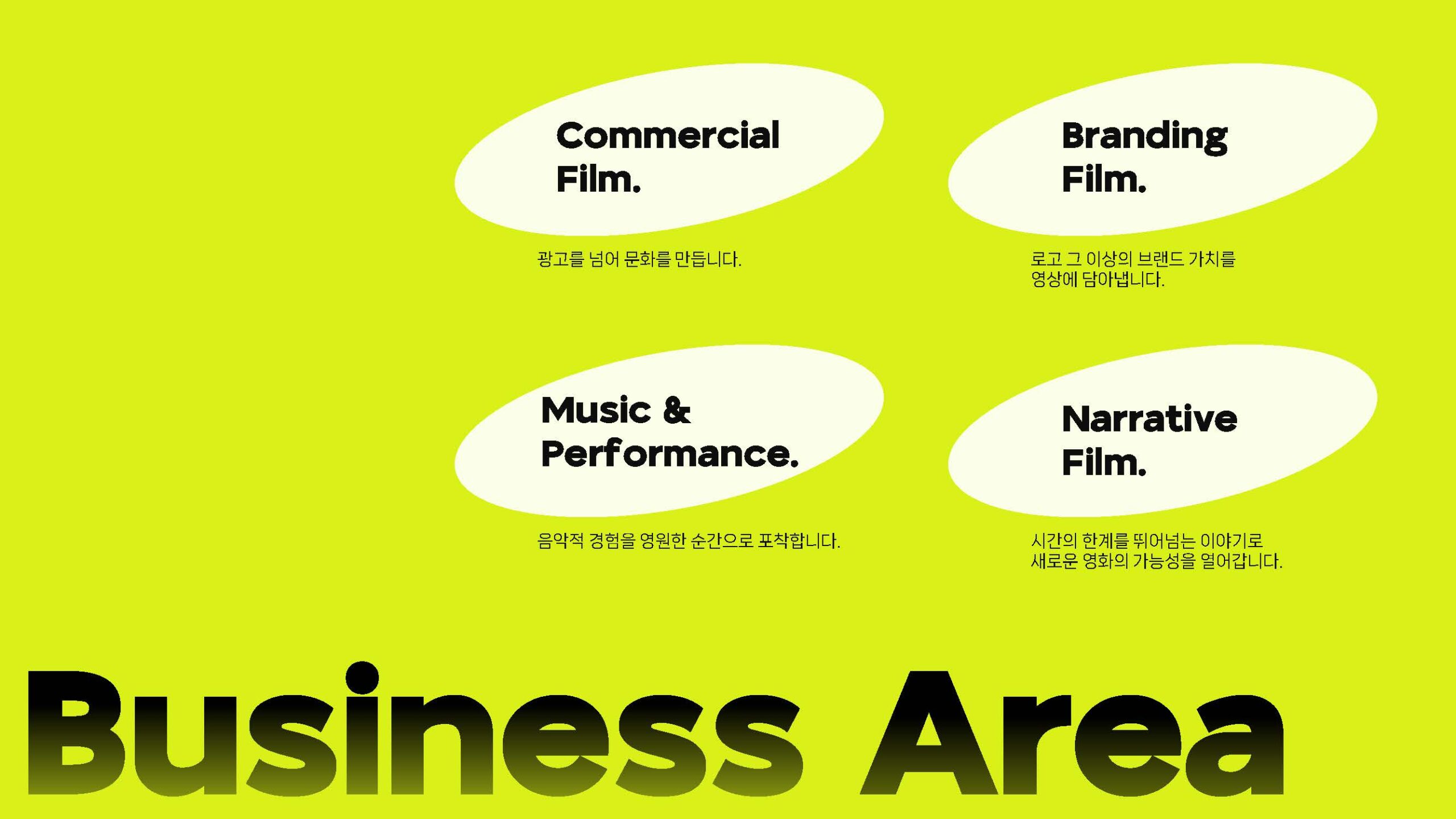 Showreel_페이지_06