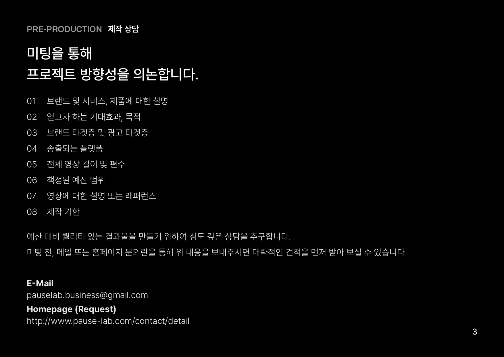 PAUSE LAB_vidfolio_page-0007