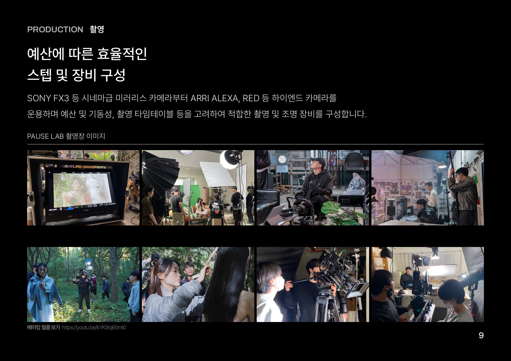 PAUSE LAB_vidfolio_page-0013