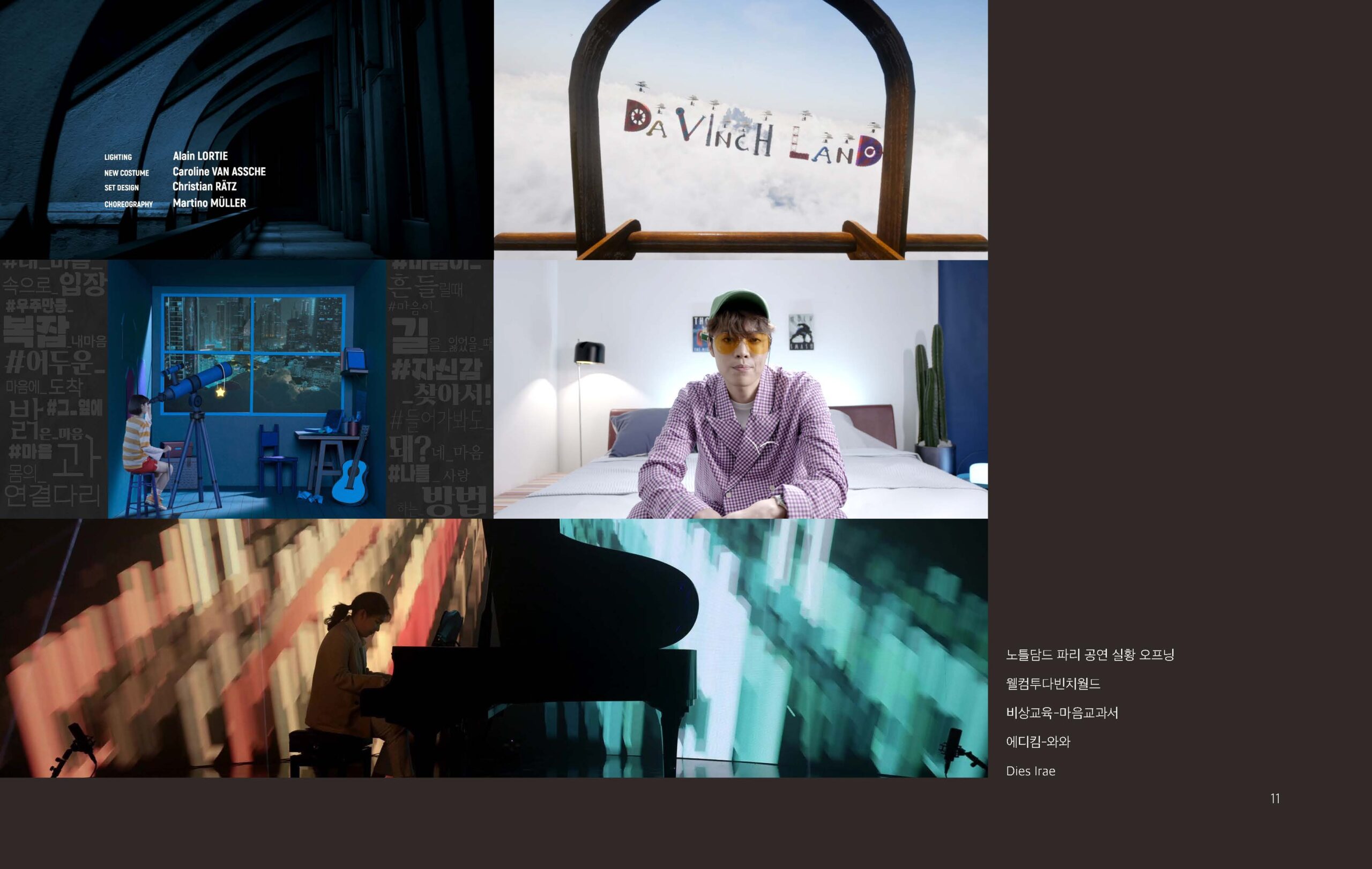 20250107_레트로_회사소개서_페이지_11