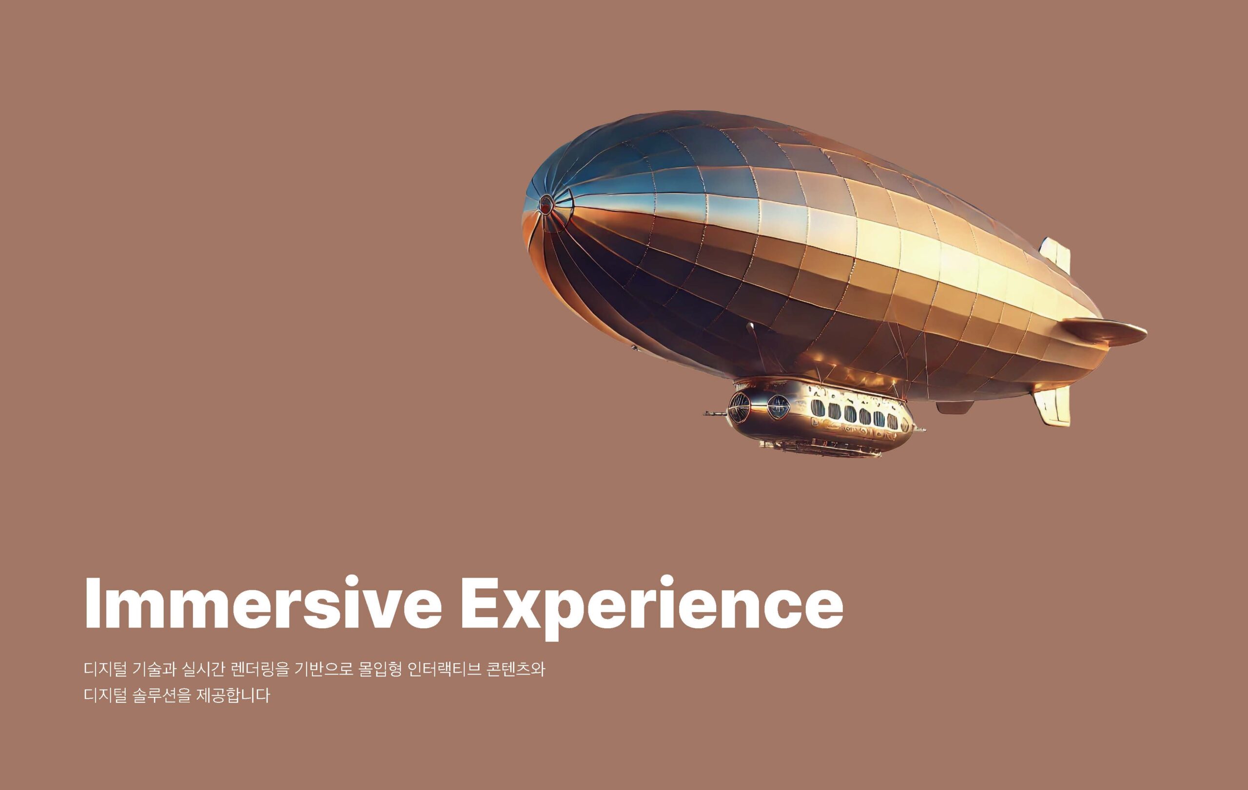 20250107_레트로_회사소개서_페이지_12