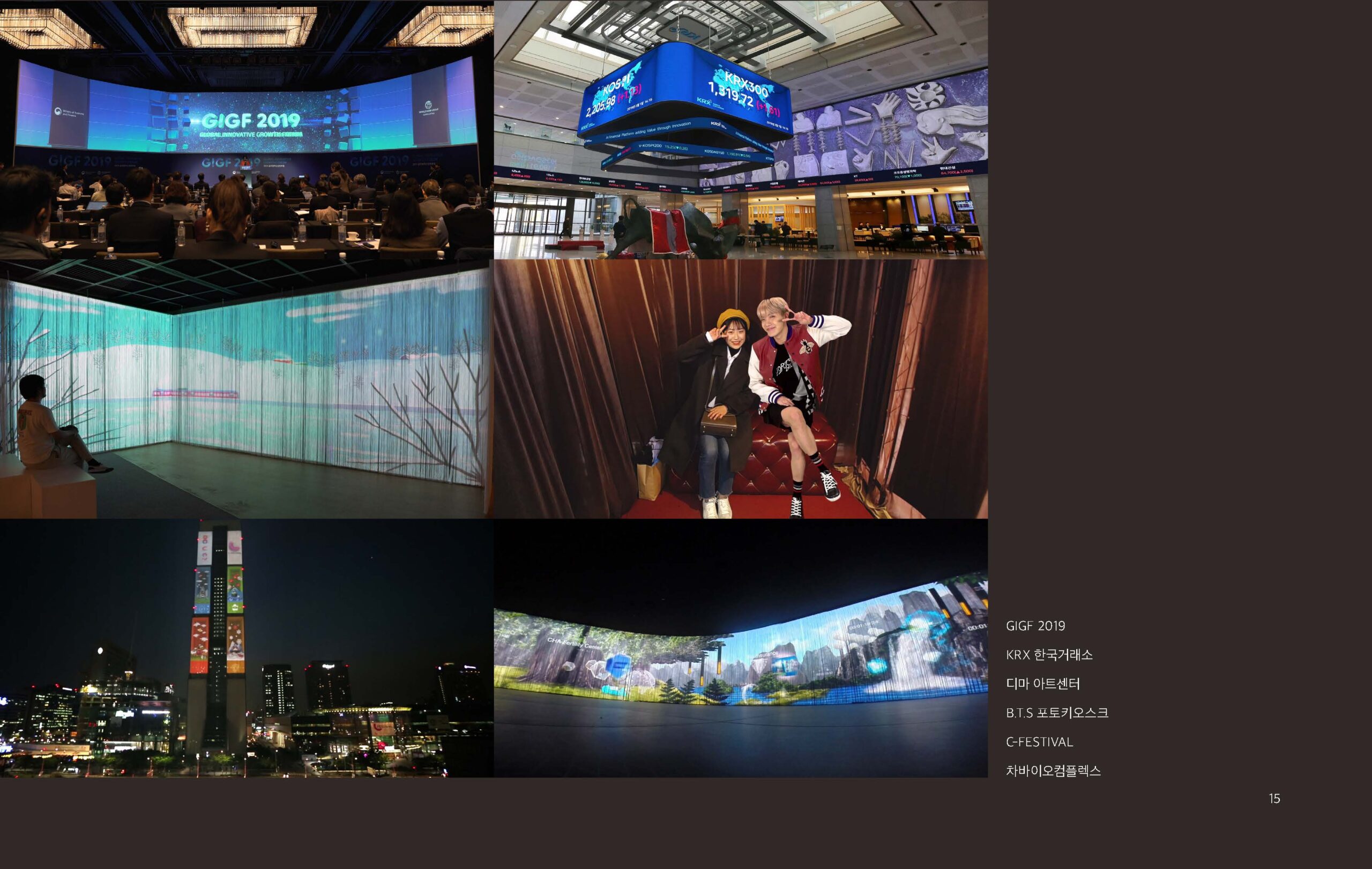 20250107_레트로_회사소개서_페이지_15