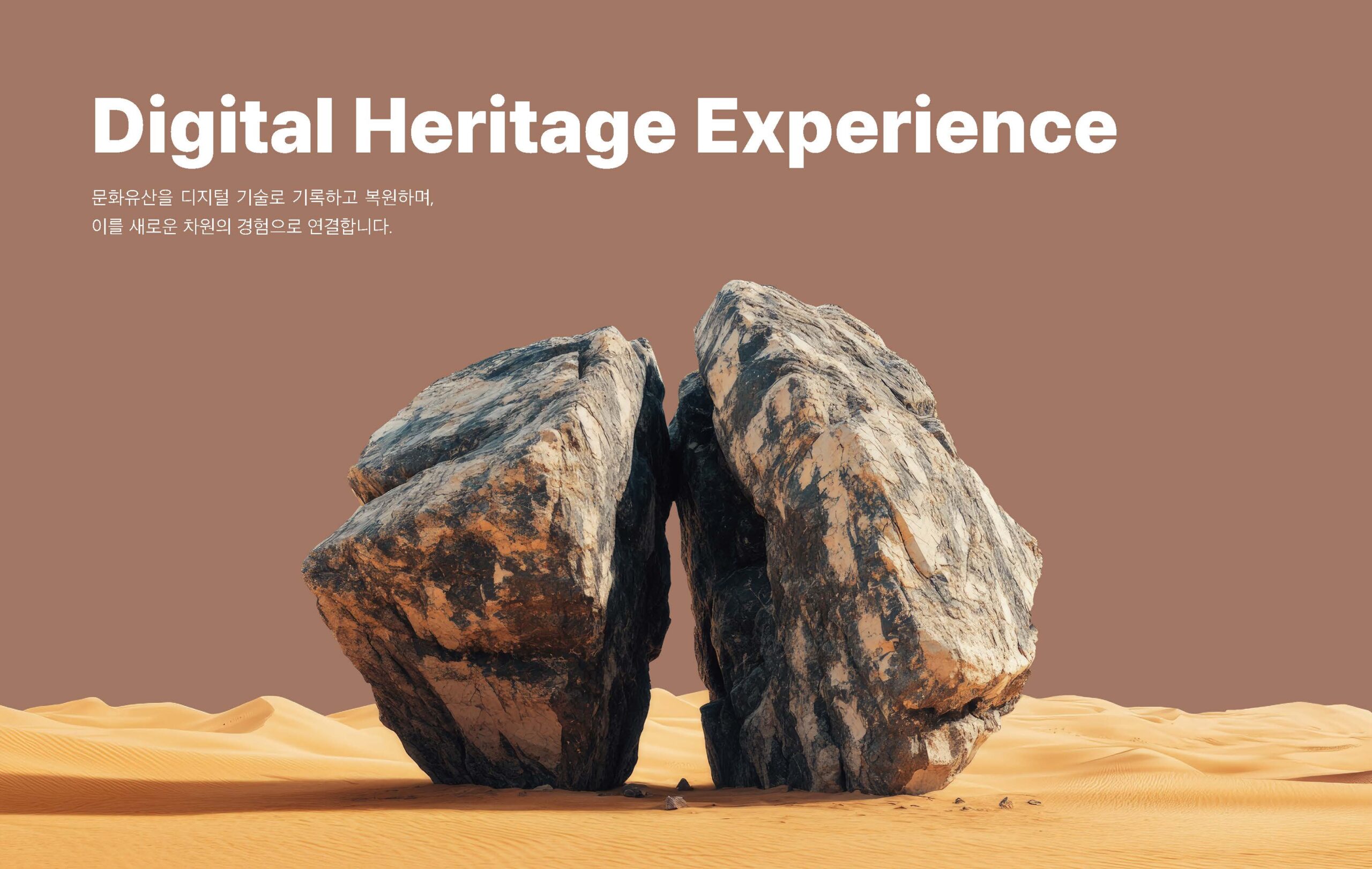 20250107_레트로_회사소개서_페이지_16