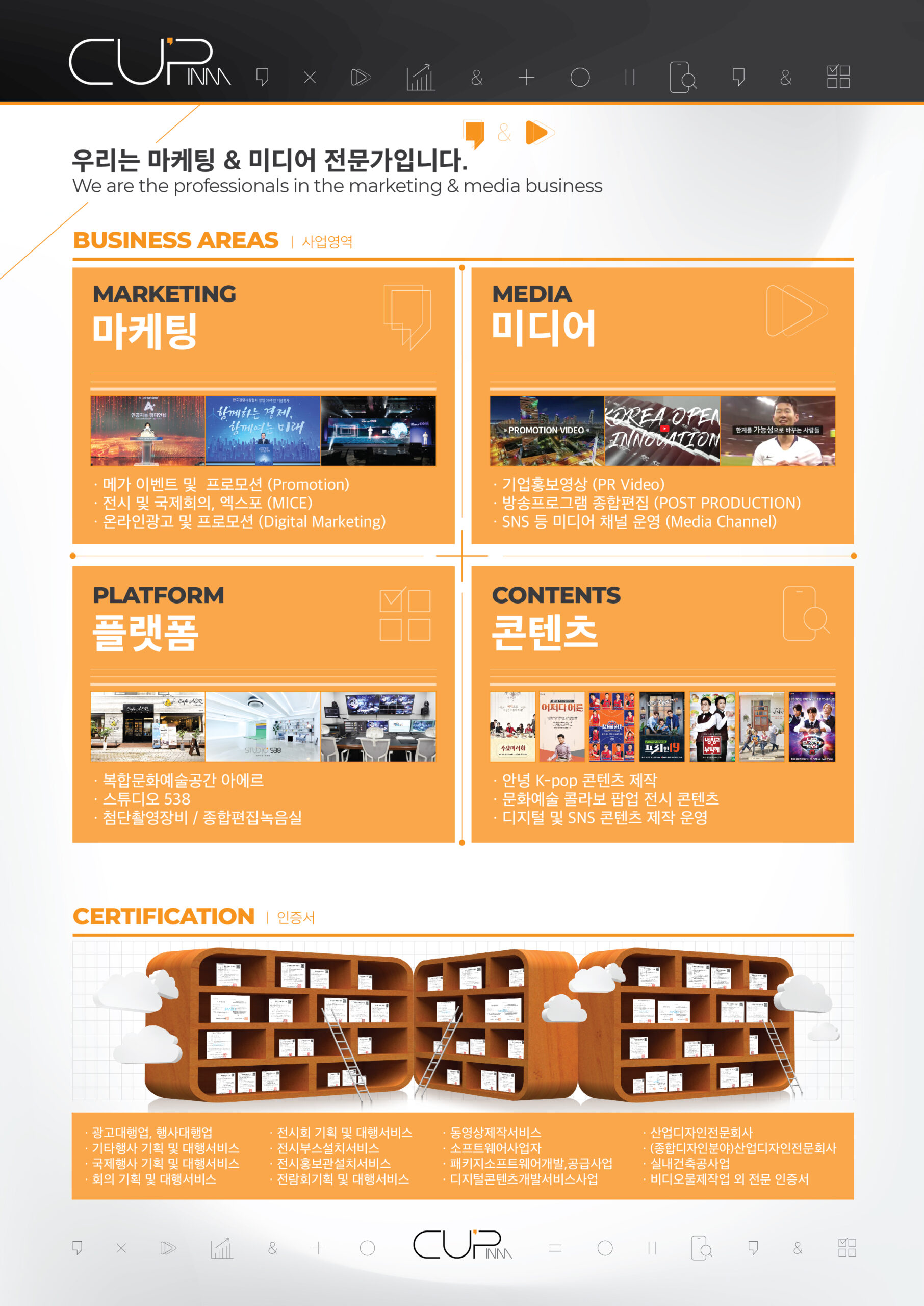 cupinm_2023_페이지_3