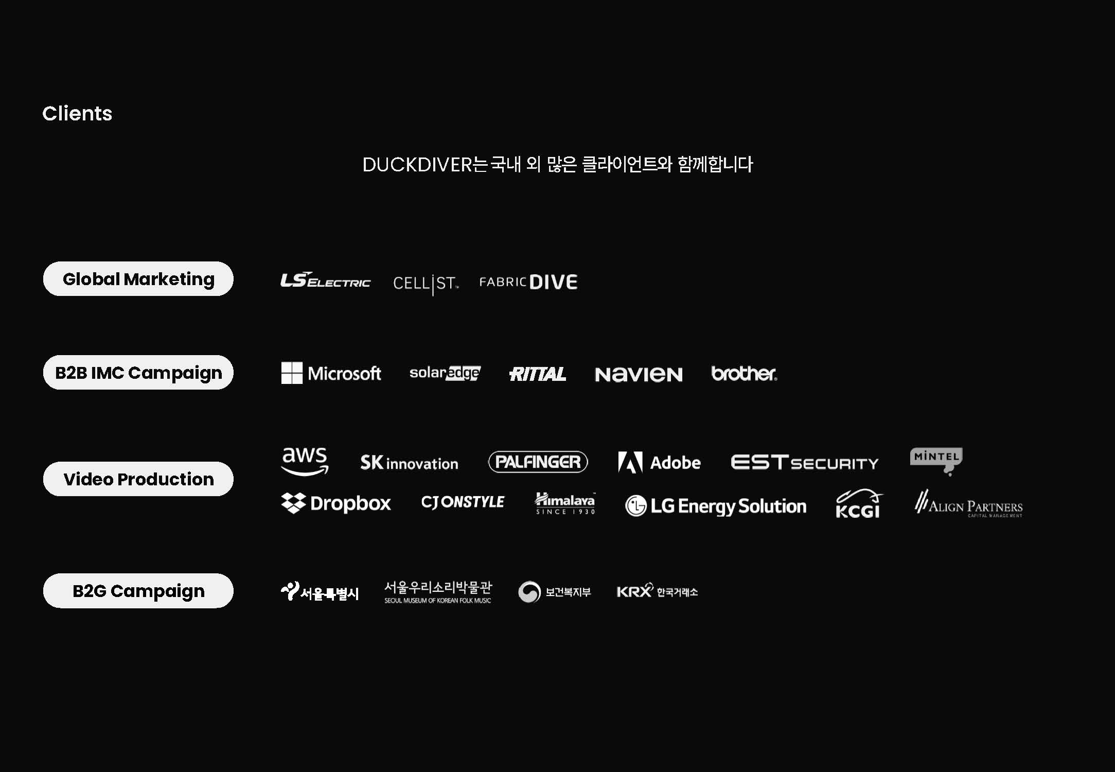 2025 DUCKDIVER 회사소개서_fn_페이지_07