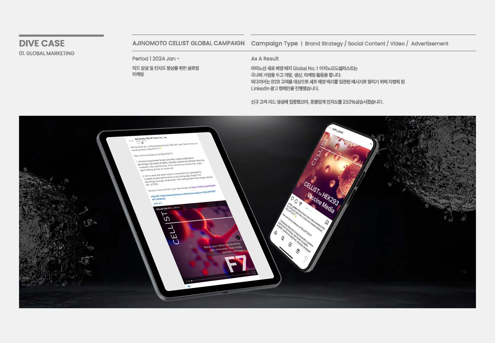 2025 DUCKDIVER 회사소개서_fn_페이지_14