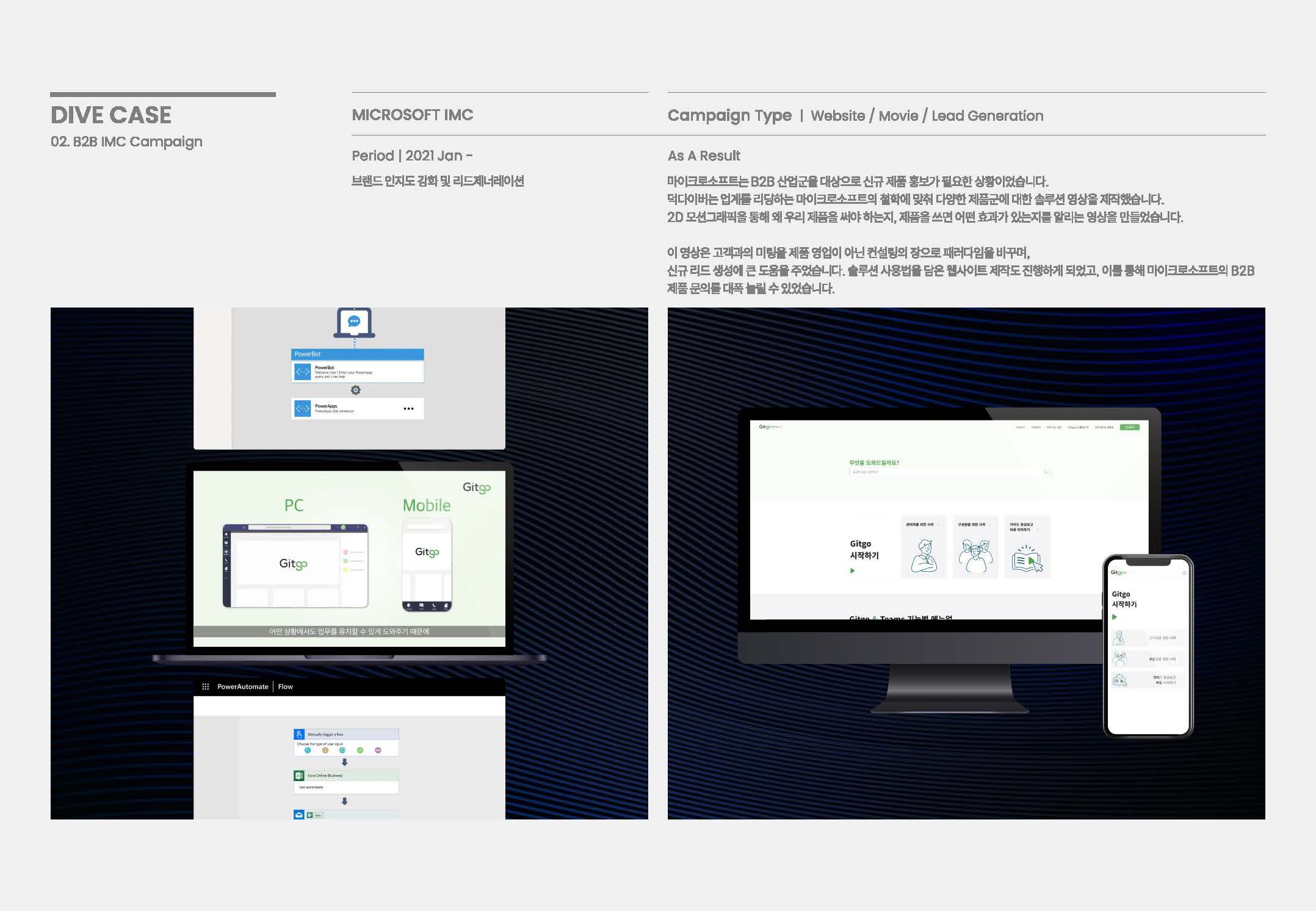 2025 DUCKDIVER 회사소개서_fn_페이지_17