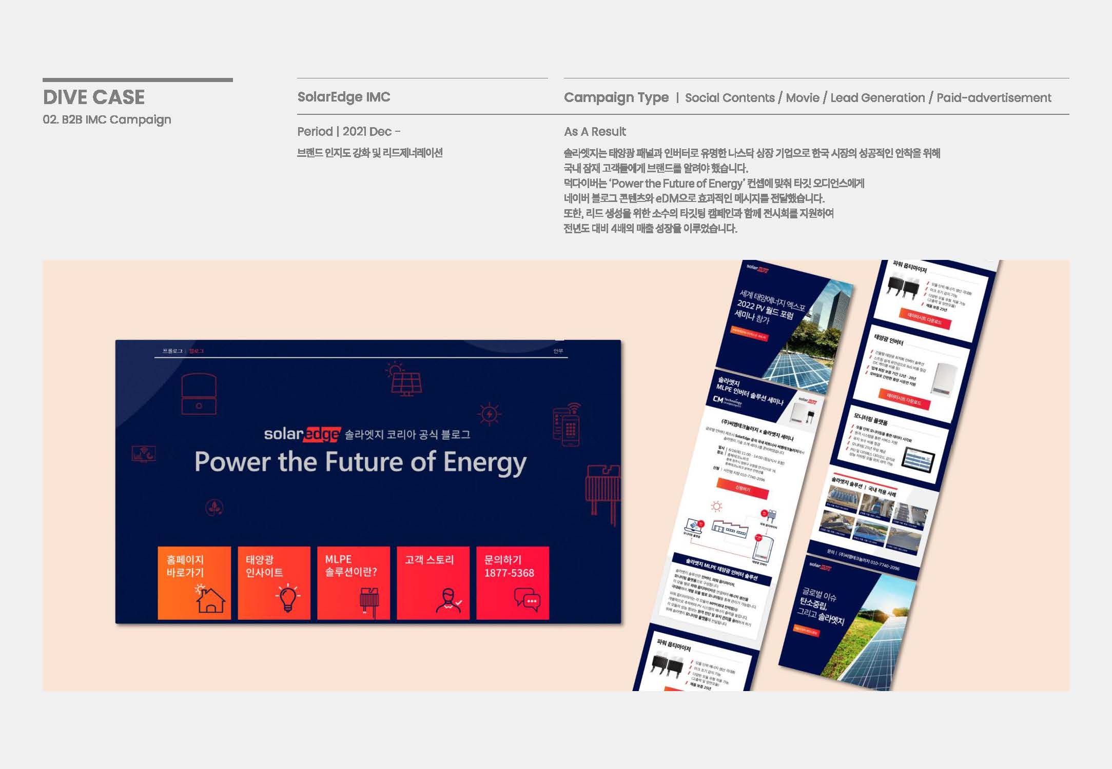 2025 DUCKDIVER 회사소개서_fn_페이지_19