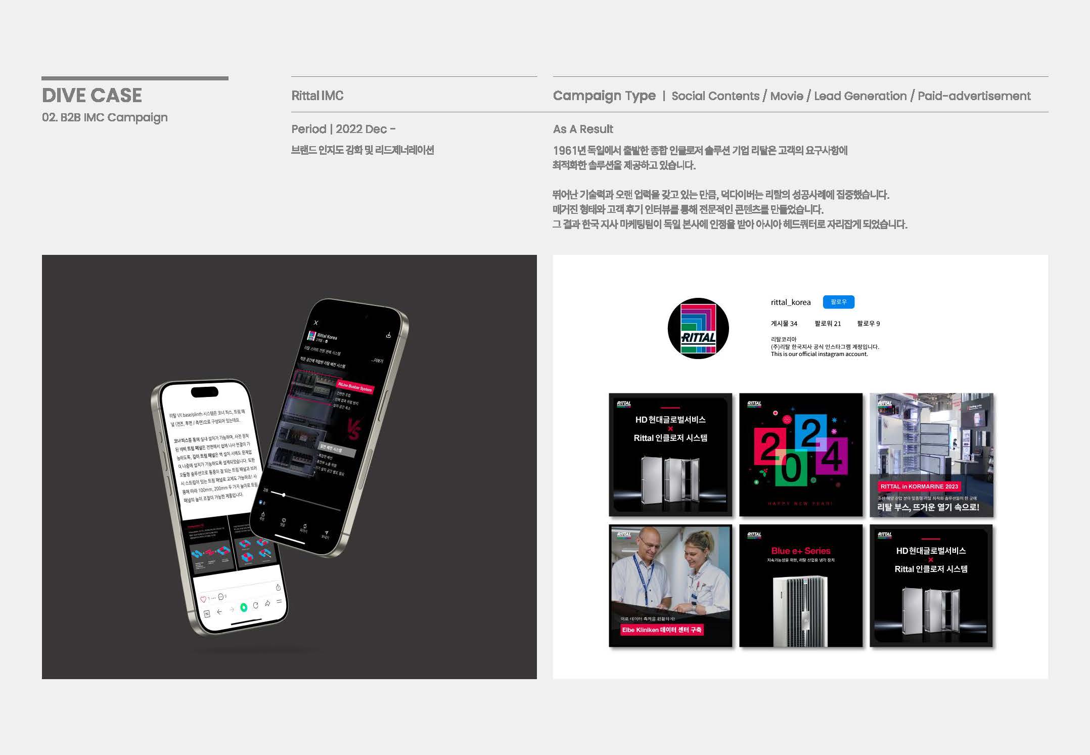 2025 DUCKDIVER 회사소개서_fn_페이지_21