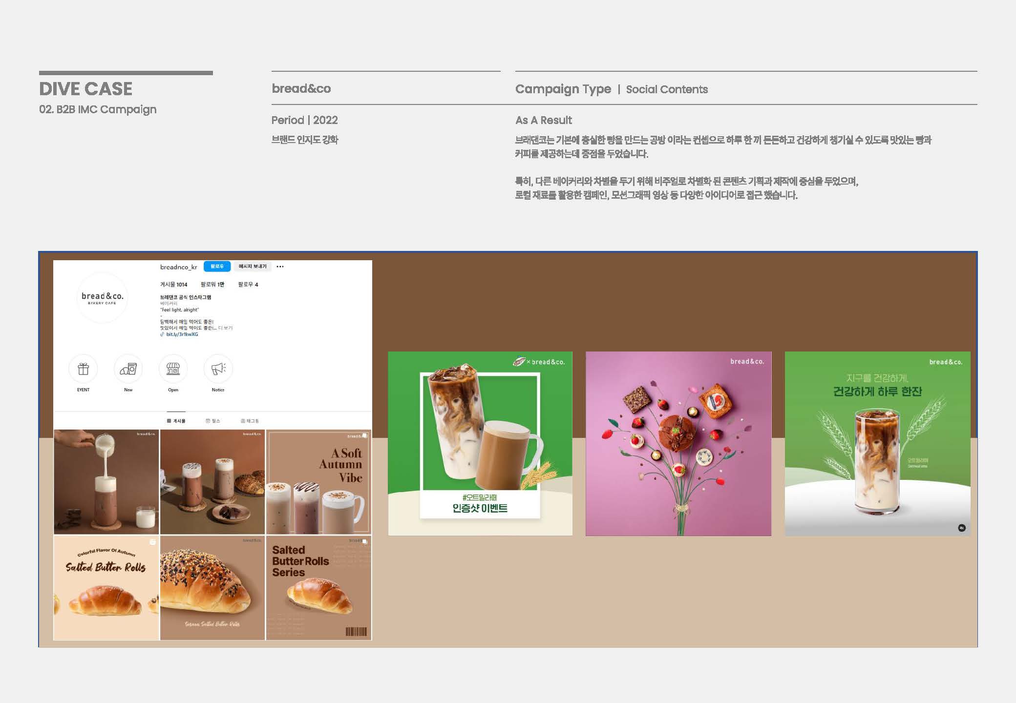 2025 DUCKDIVER 회사소개서_fn_페이지_25