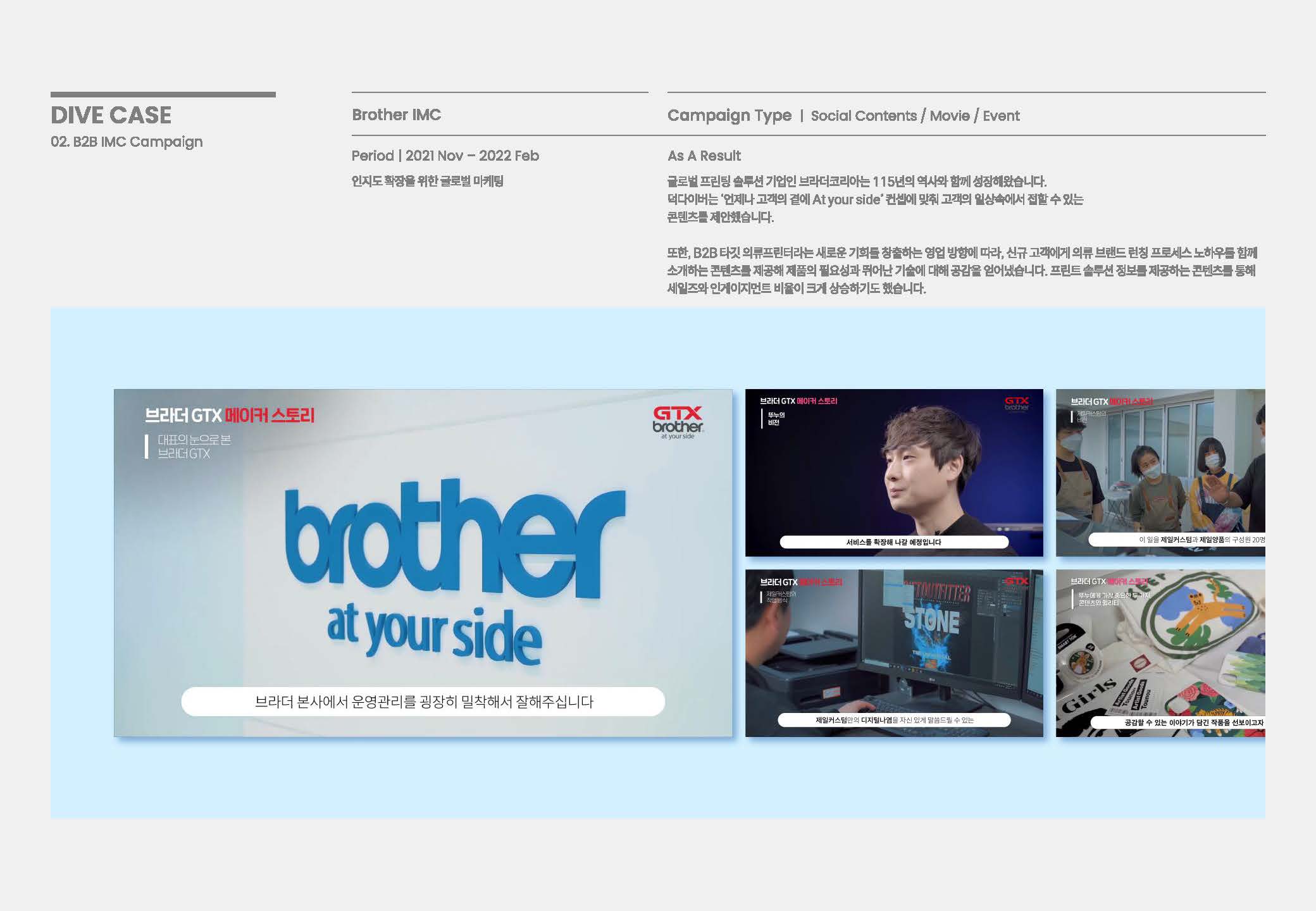 2025 DUCKDIVER 회사소개서_fn_페이지_26