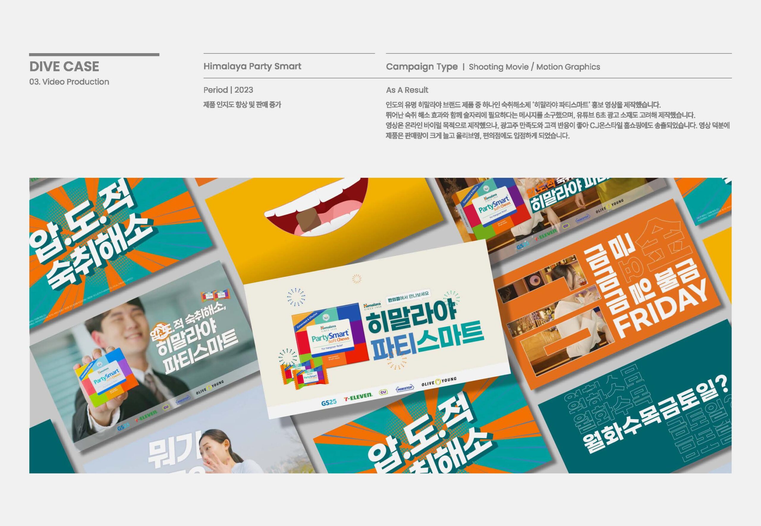 2025 DUCKDIVER 회사소개서_fn_페이지_29