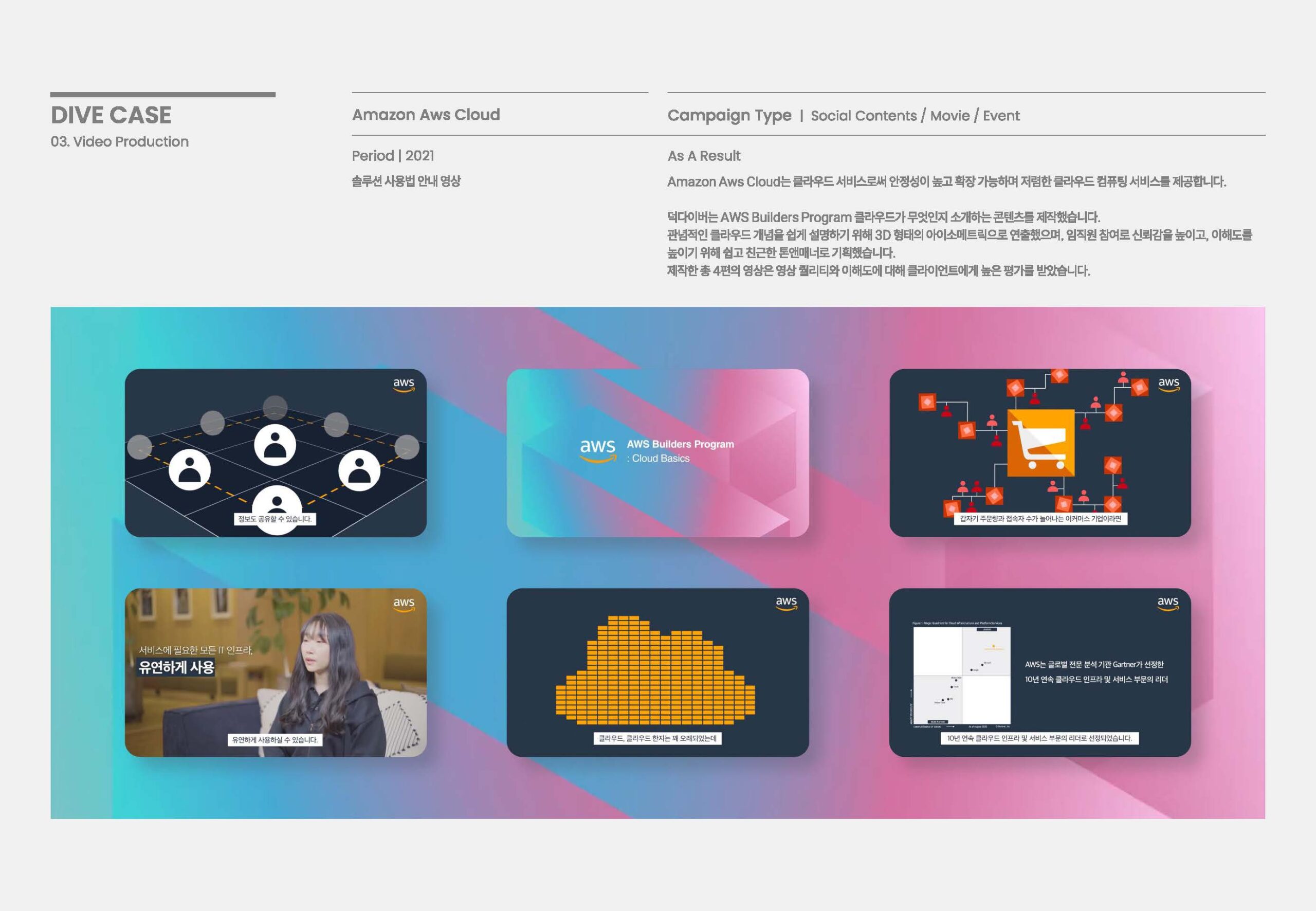 2025 DUCKDIVER 회사소개서_fn_페이지_30