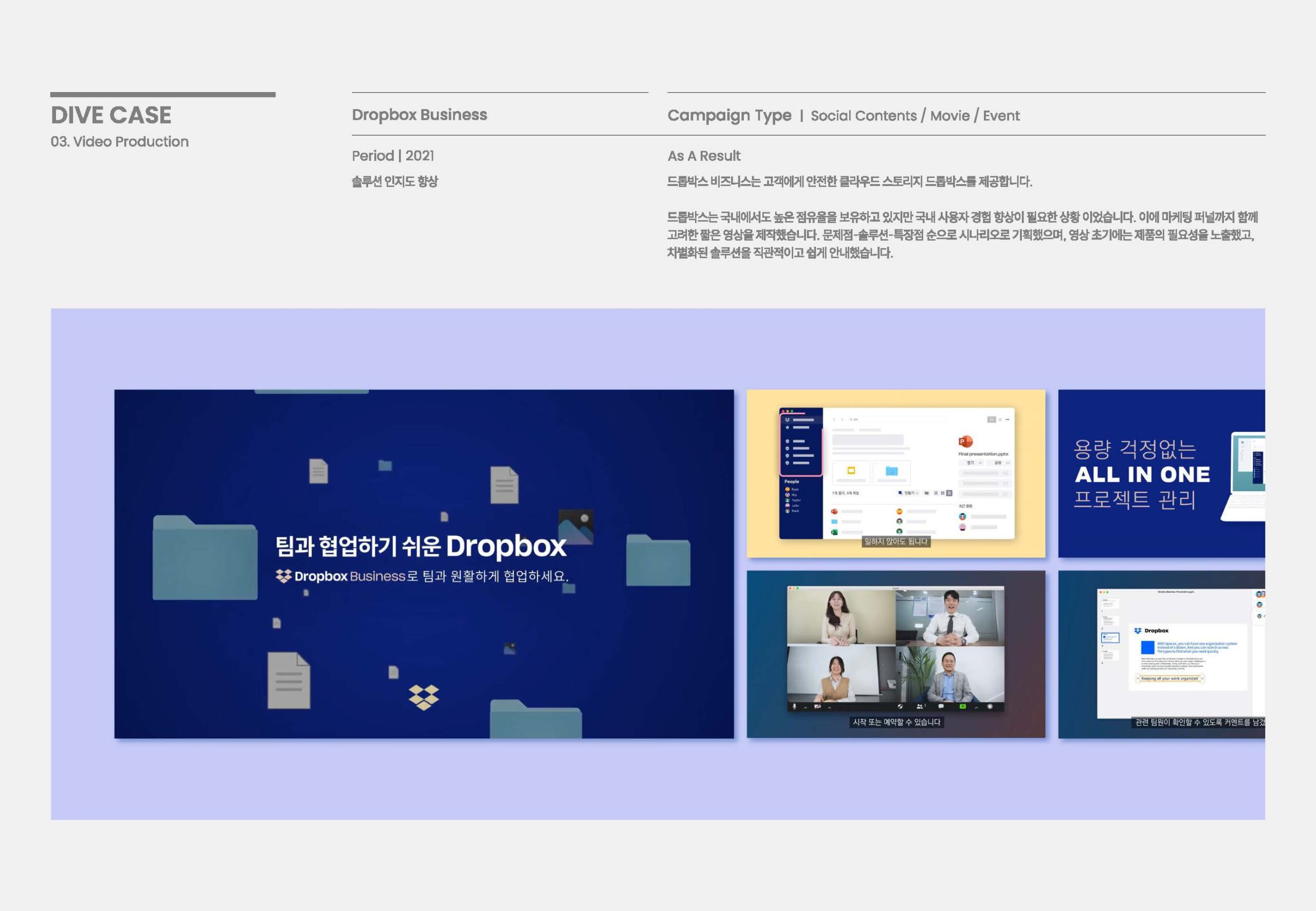 2025 DUCKDIVER 회사소개서_fn_페이지_31