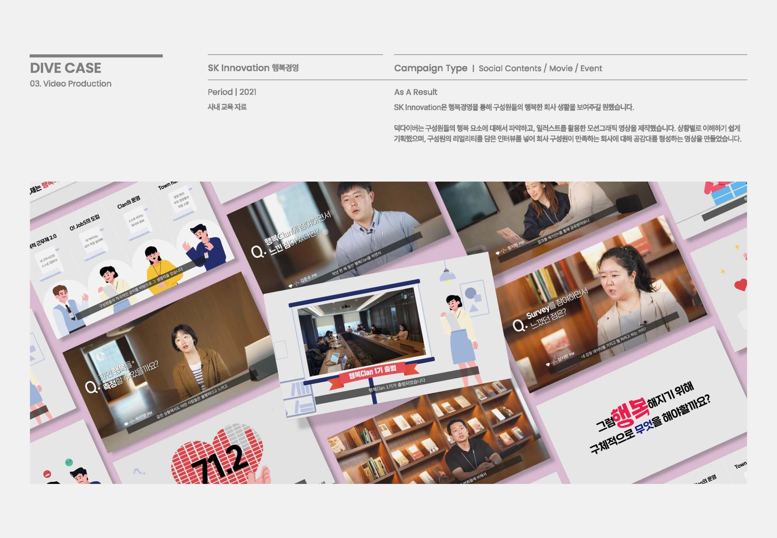 2025 DUCKDIVER 회사소개서_fn_페이지_32