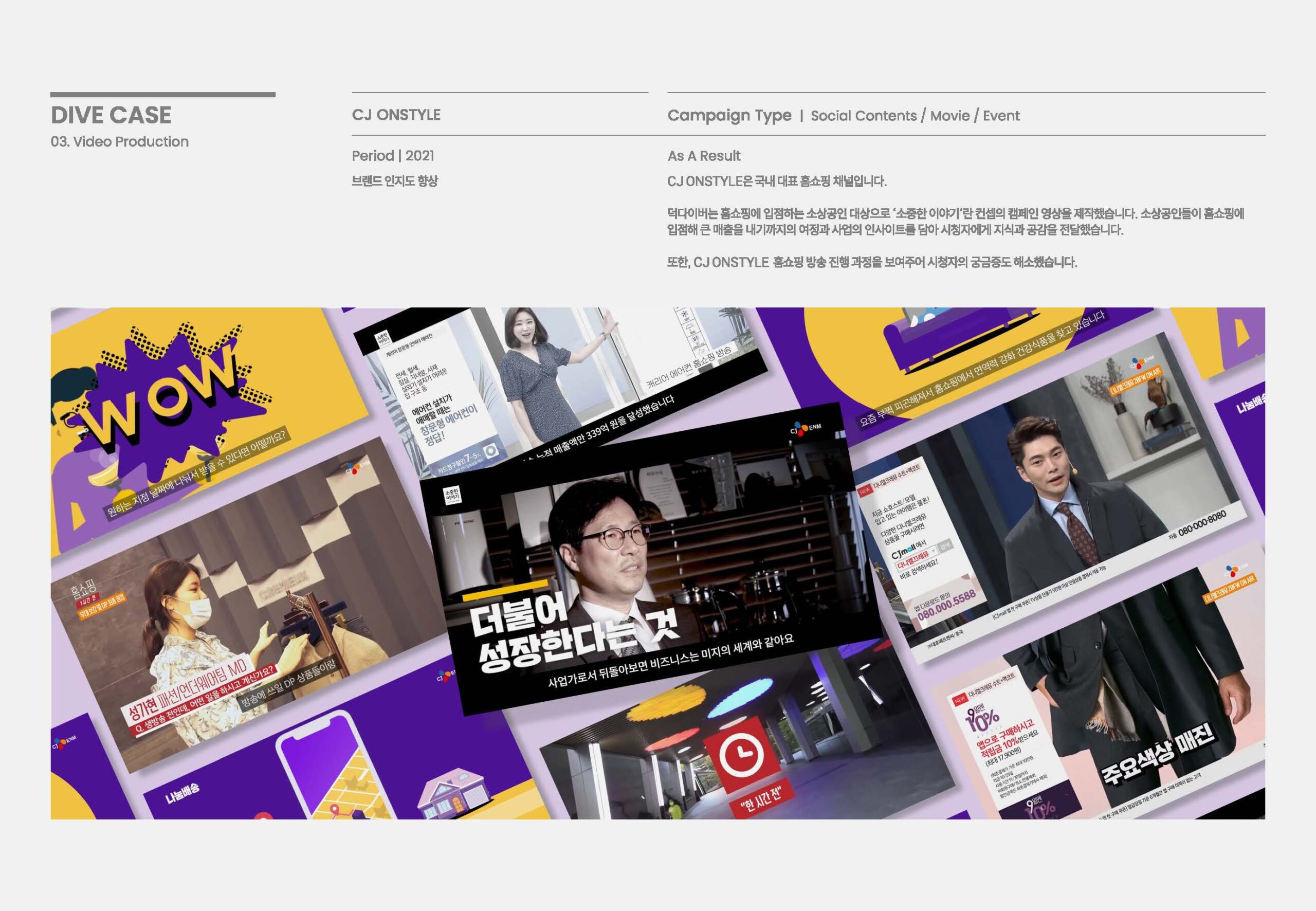 2025 DUCKDIVER 회사소개서_fn_페이지_33