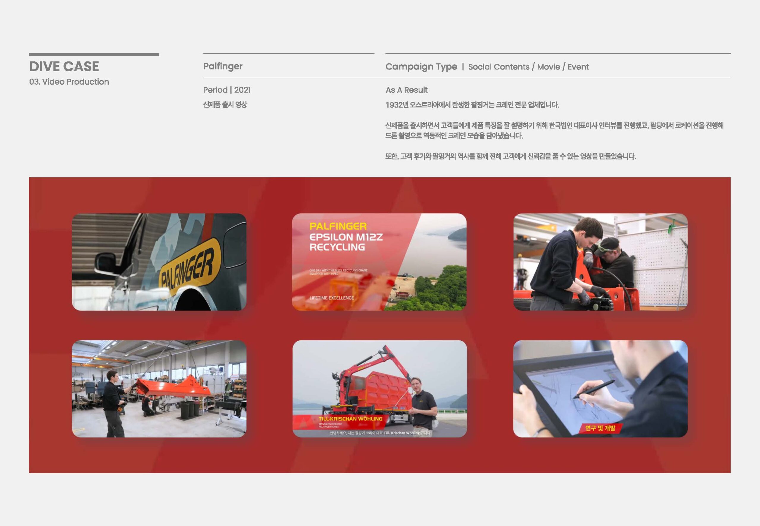 2025 DUCKDIVER 회사소개서_fn_페이지_34