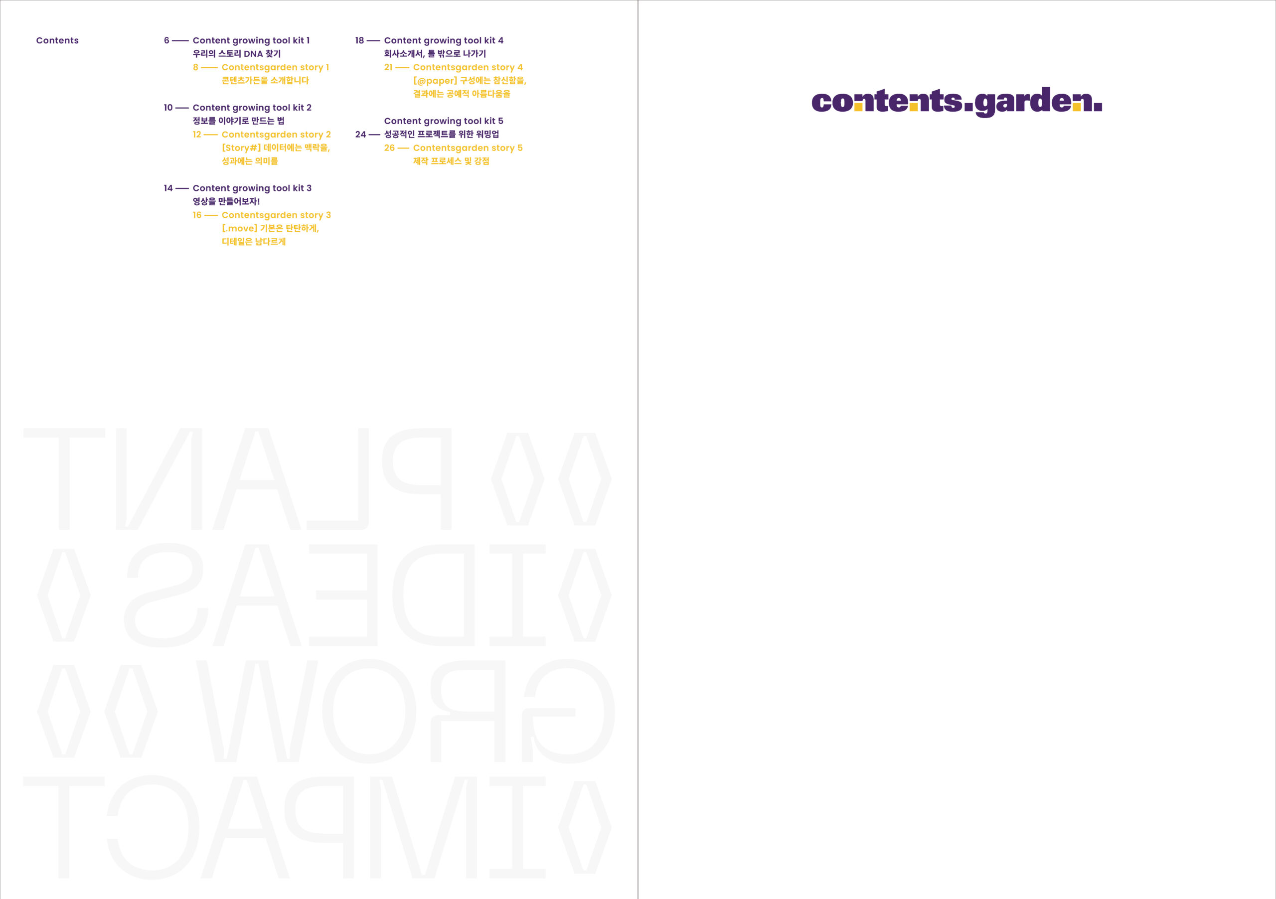 250205-CG_페이지_02