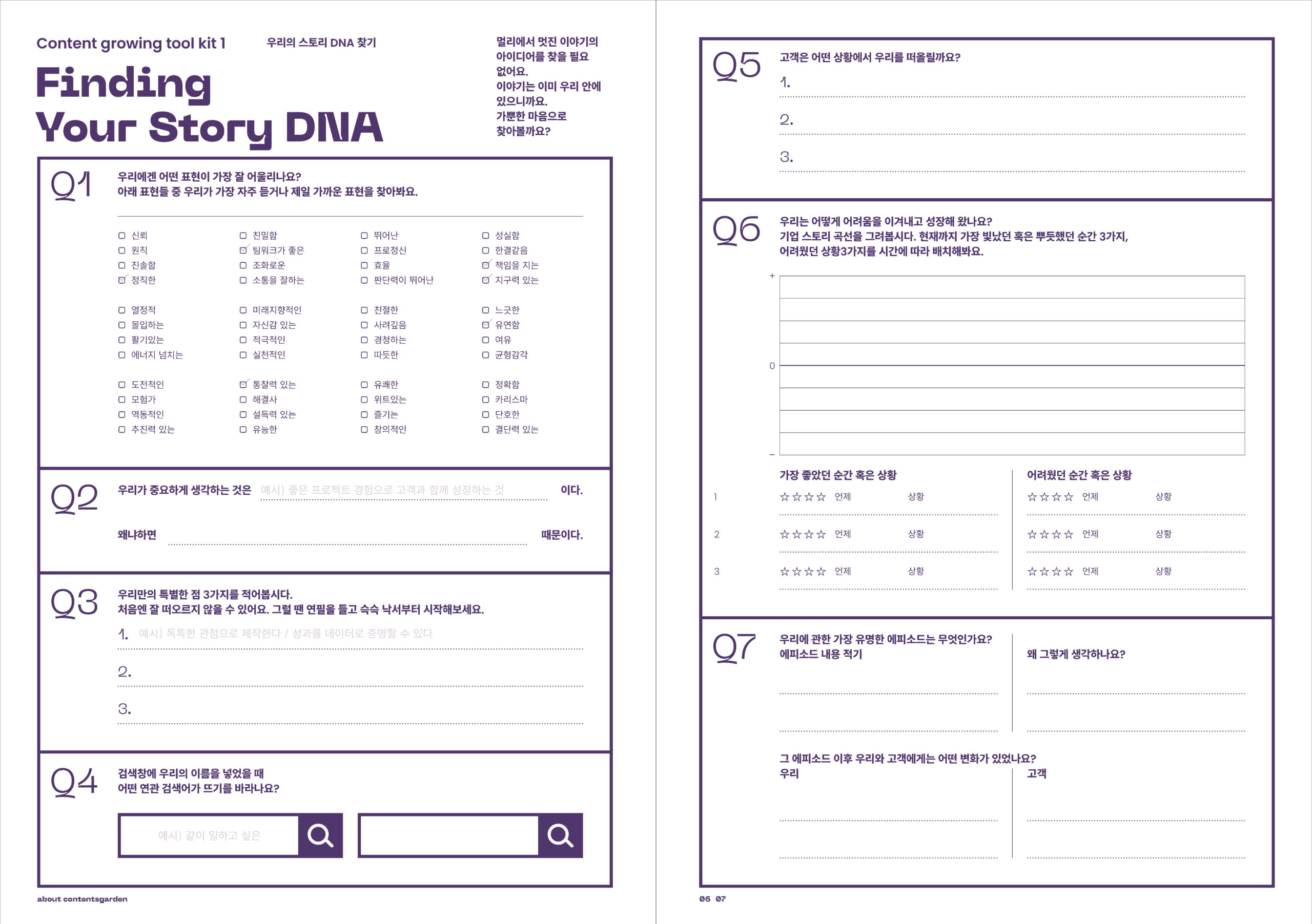250205-CG_페이지_05
