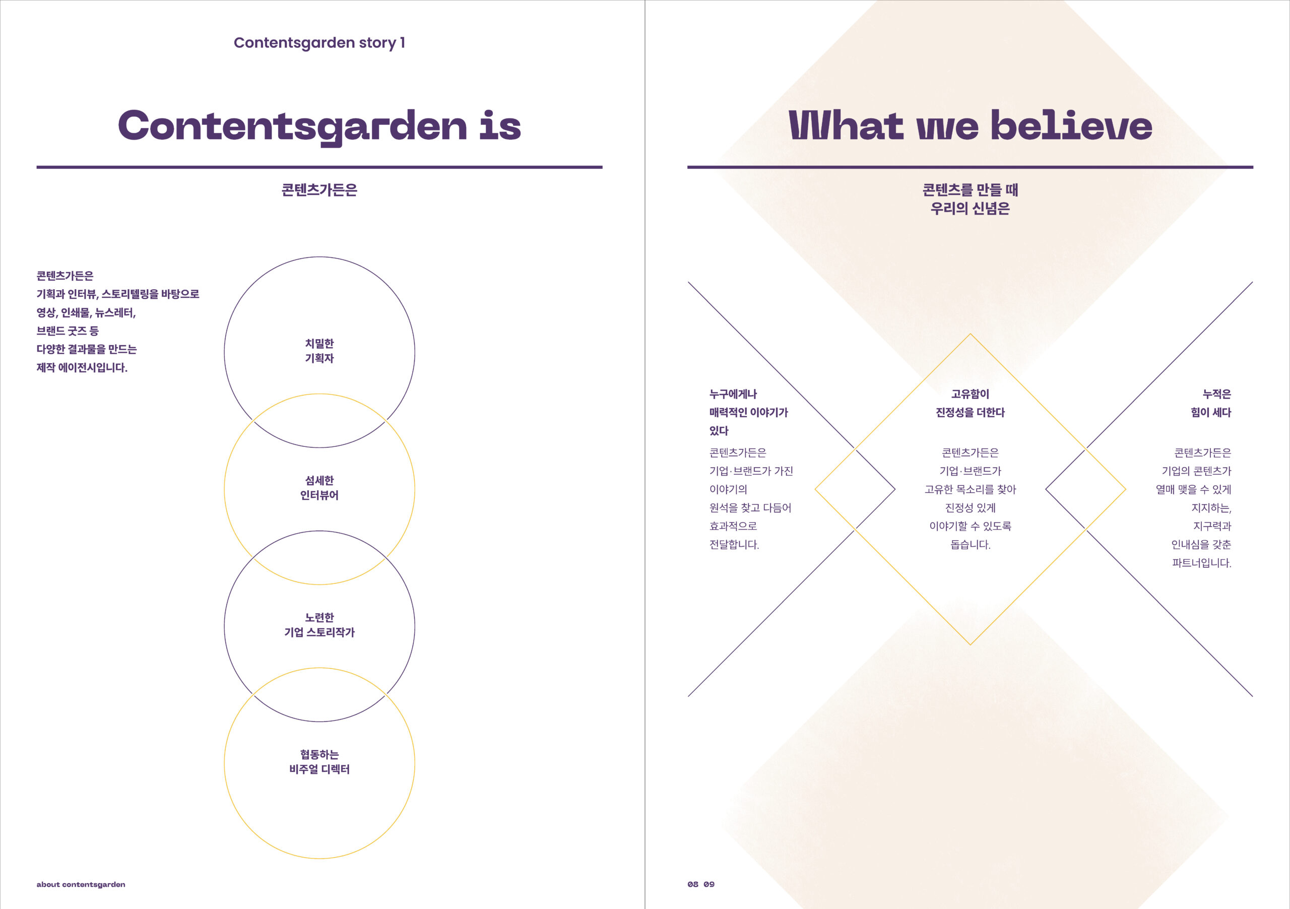 250205-CG_페이지_06