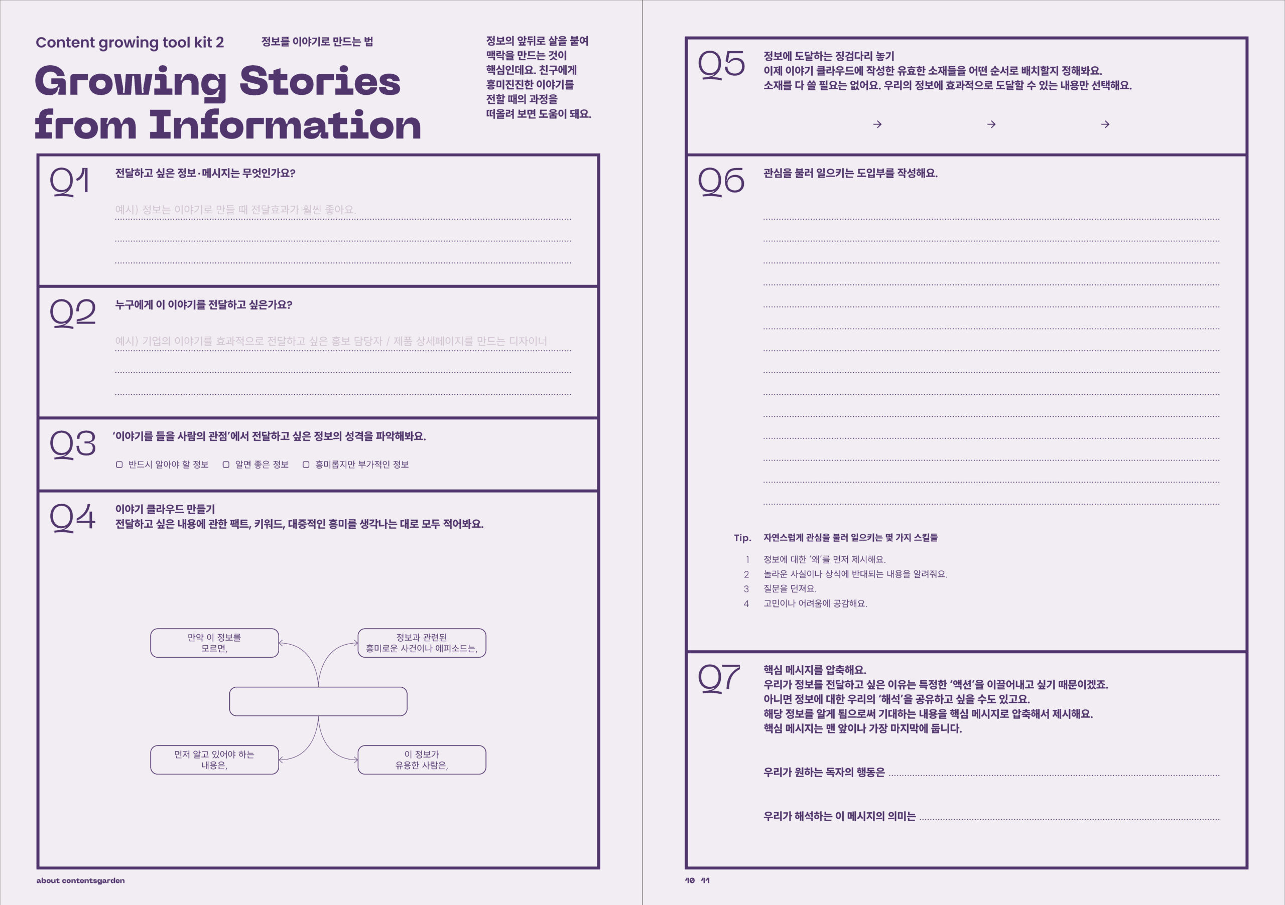 250205-CG_페이지_07