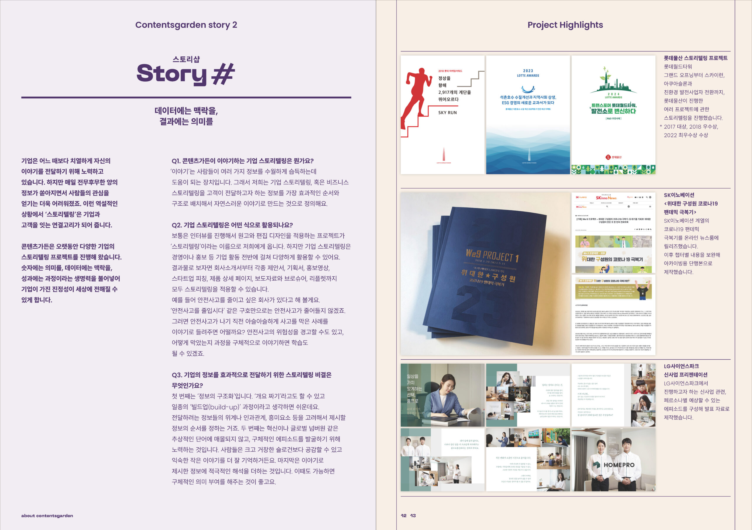 250205-CG_페이지_08