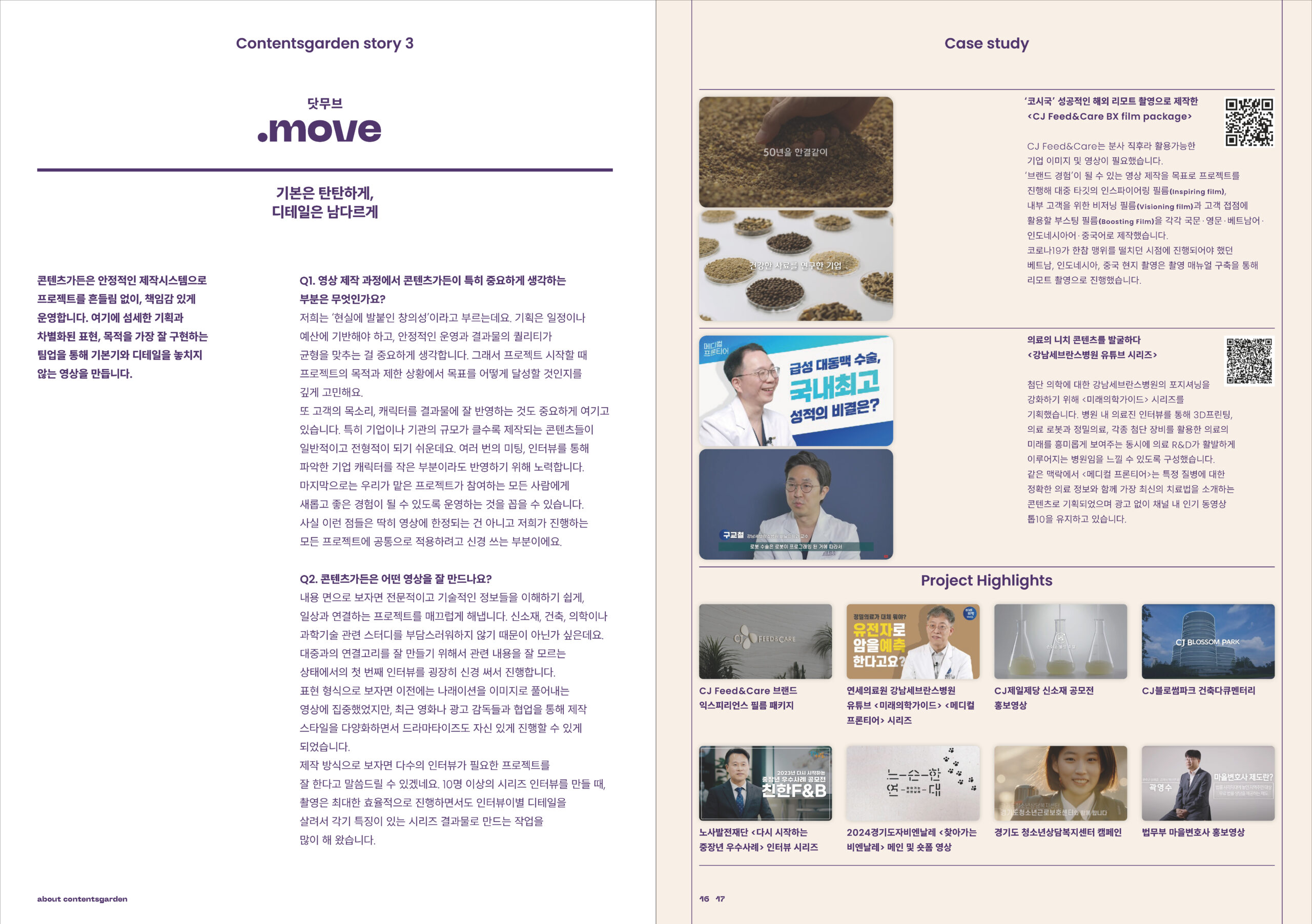 250205-CG_페이지_10