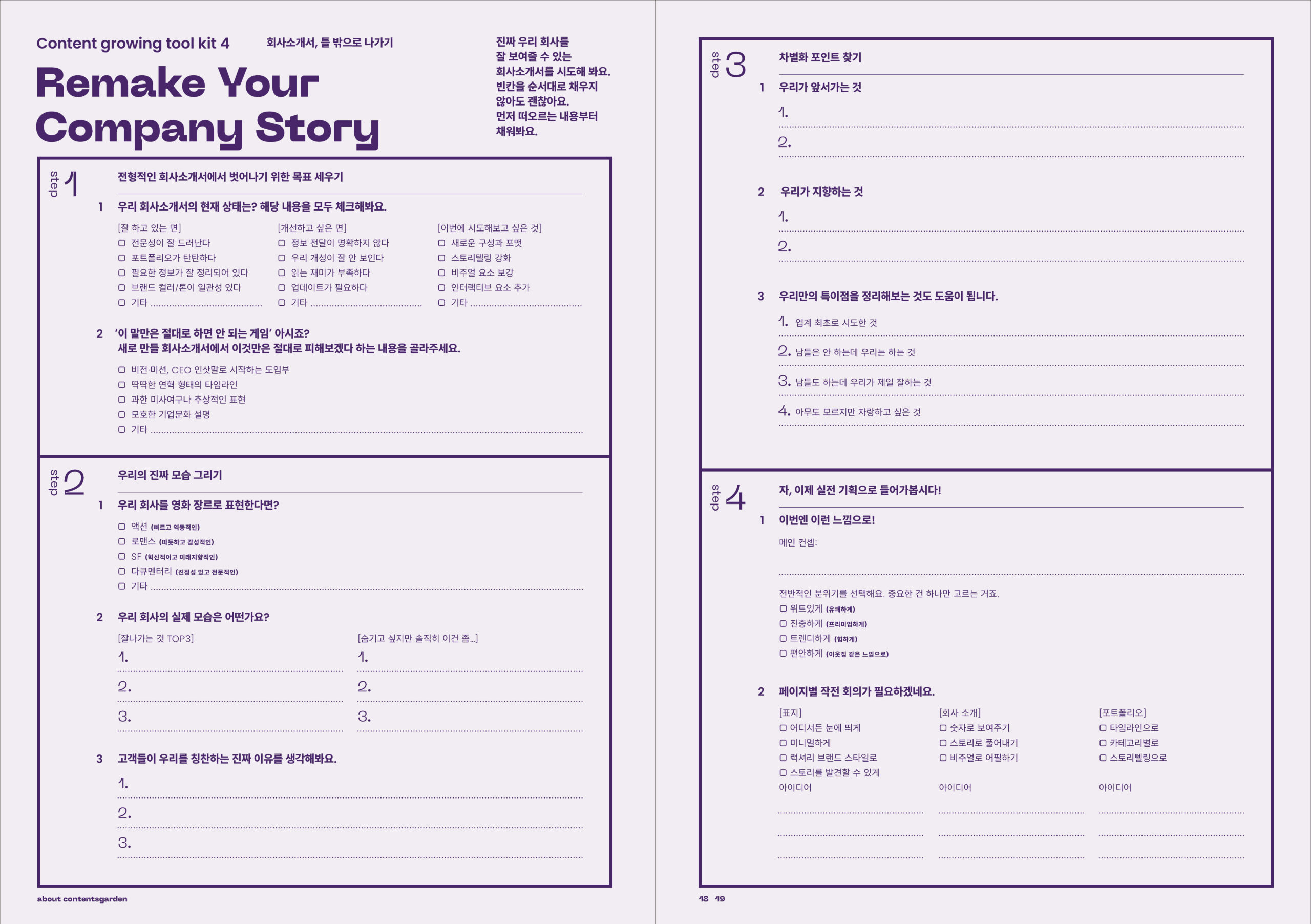 250205-CG_페이지_11