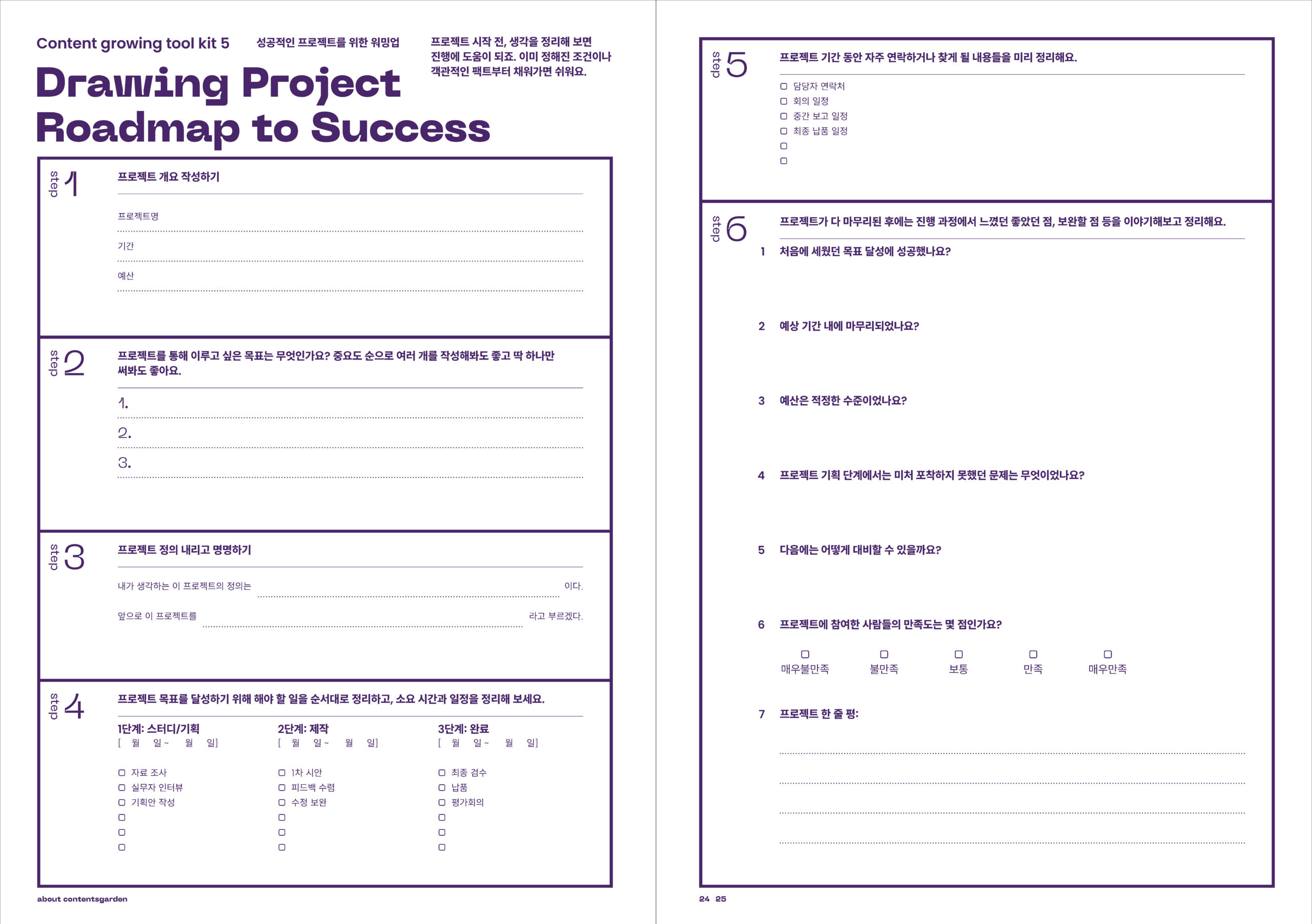 250205-CG_페이지_14