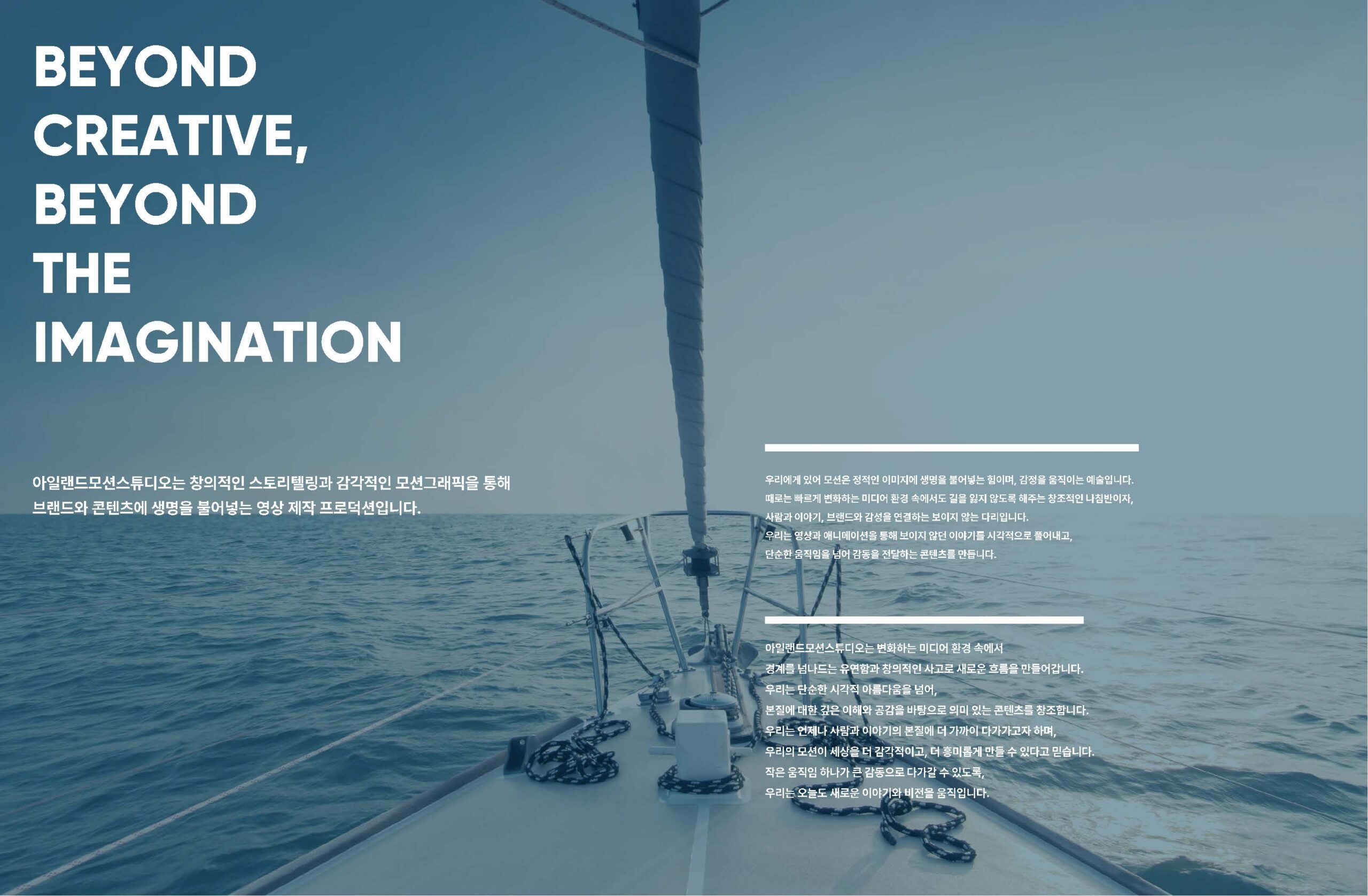 IMS_brief_2025 - 플랫폼용_페이지_02