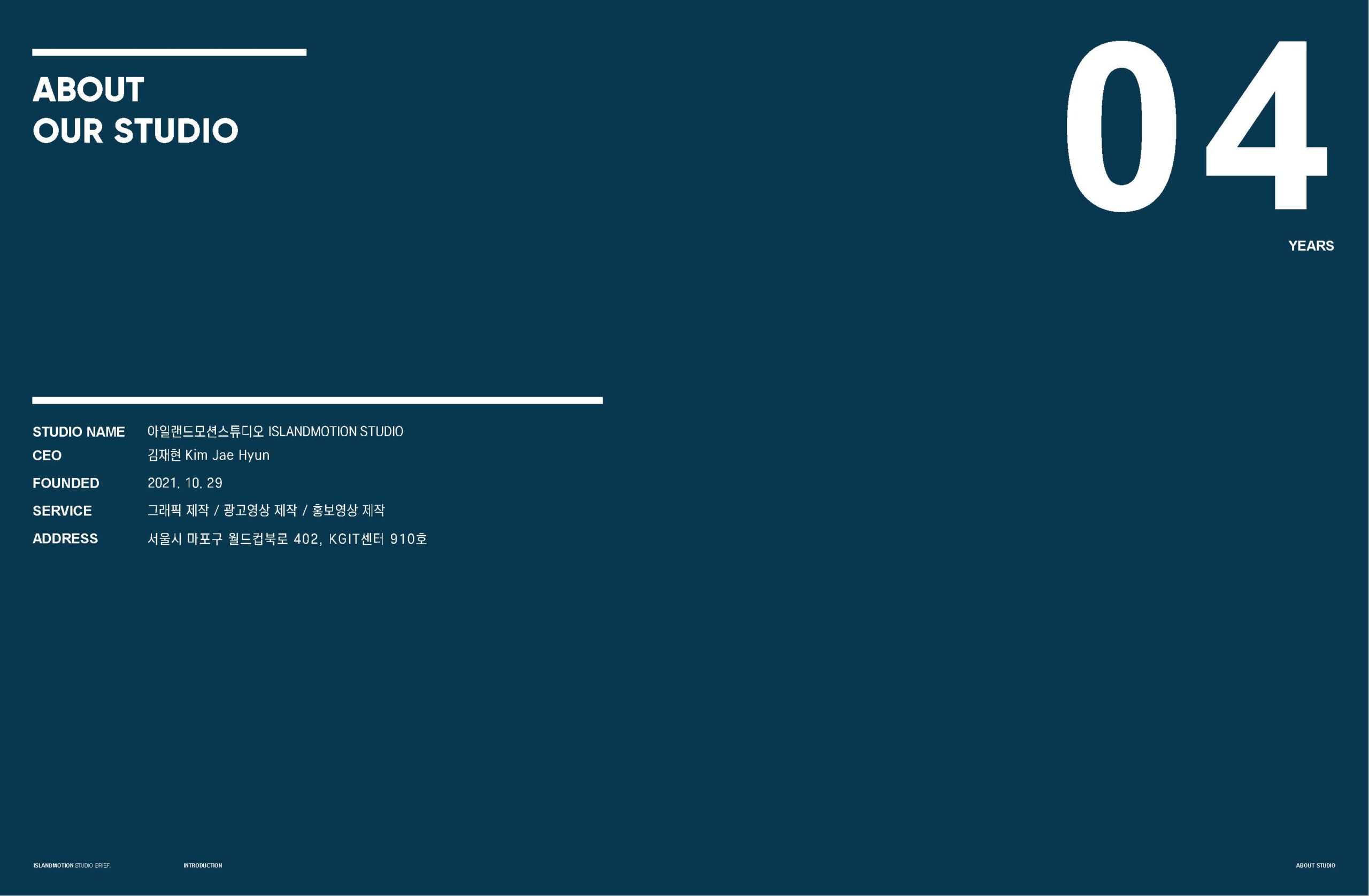 IMS_brief_2025 - 플랫폼용_페이지_03