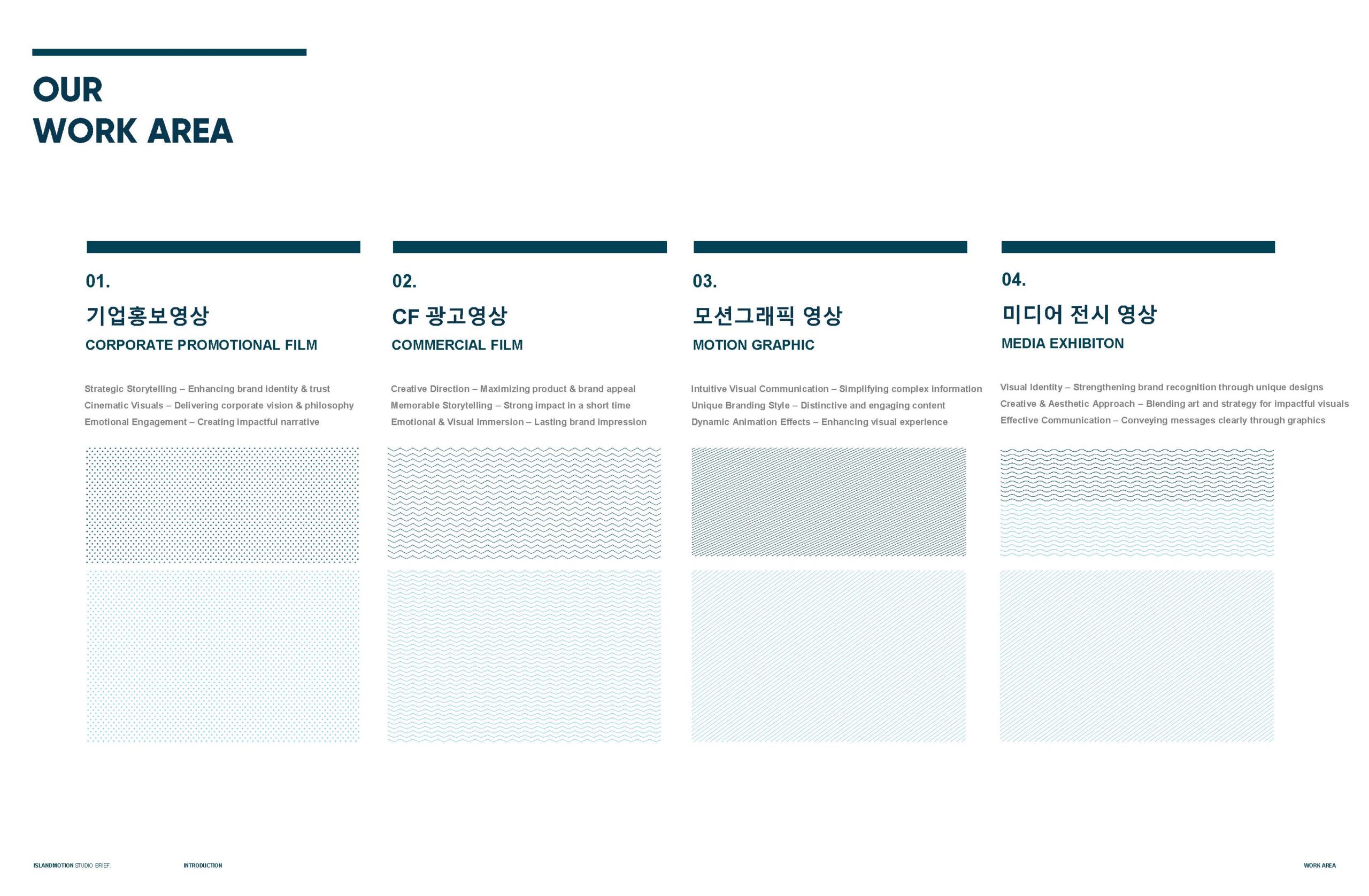 IMS_brief_2025 - 플랫폼용_페이지_04