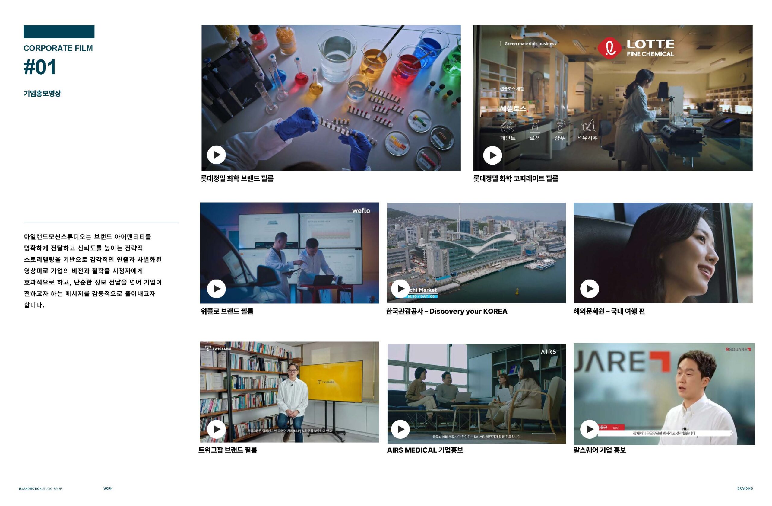 IMS_brief_2025 - 플랫폼용_페이지_07