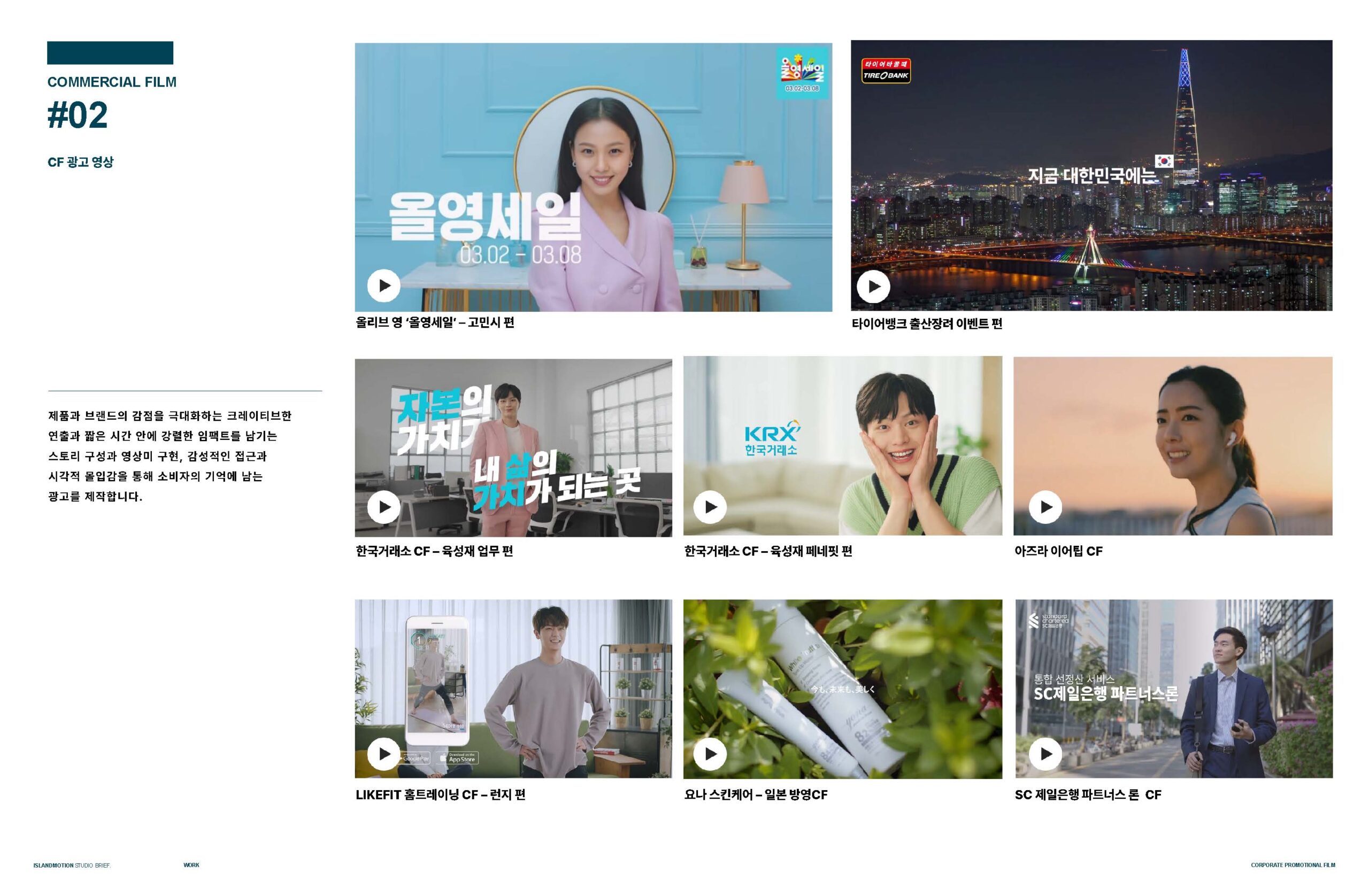 IMS_brief_2025 - 플랫폼용_페이지_09