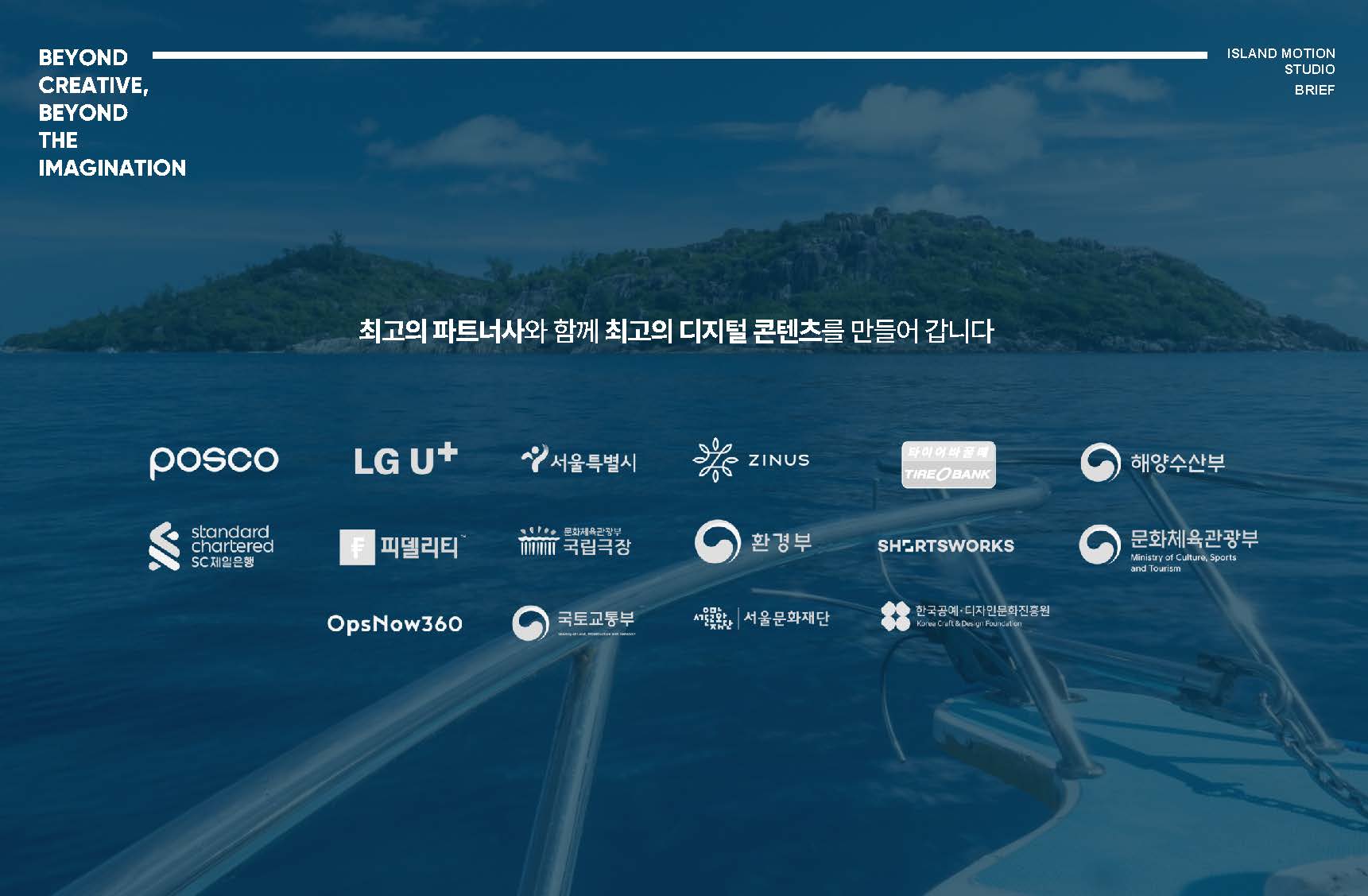 IMS_brief_2025 - 플랫폼용_페이지_15