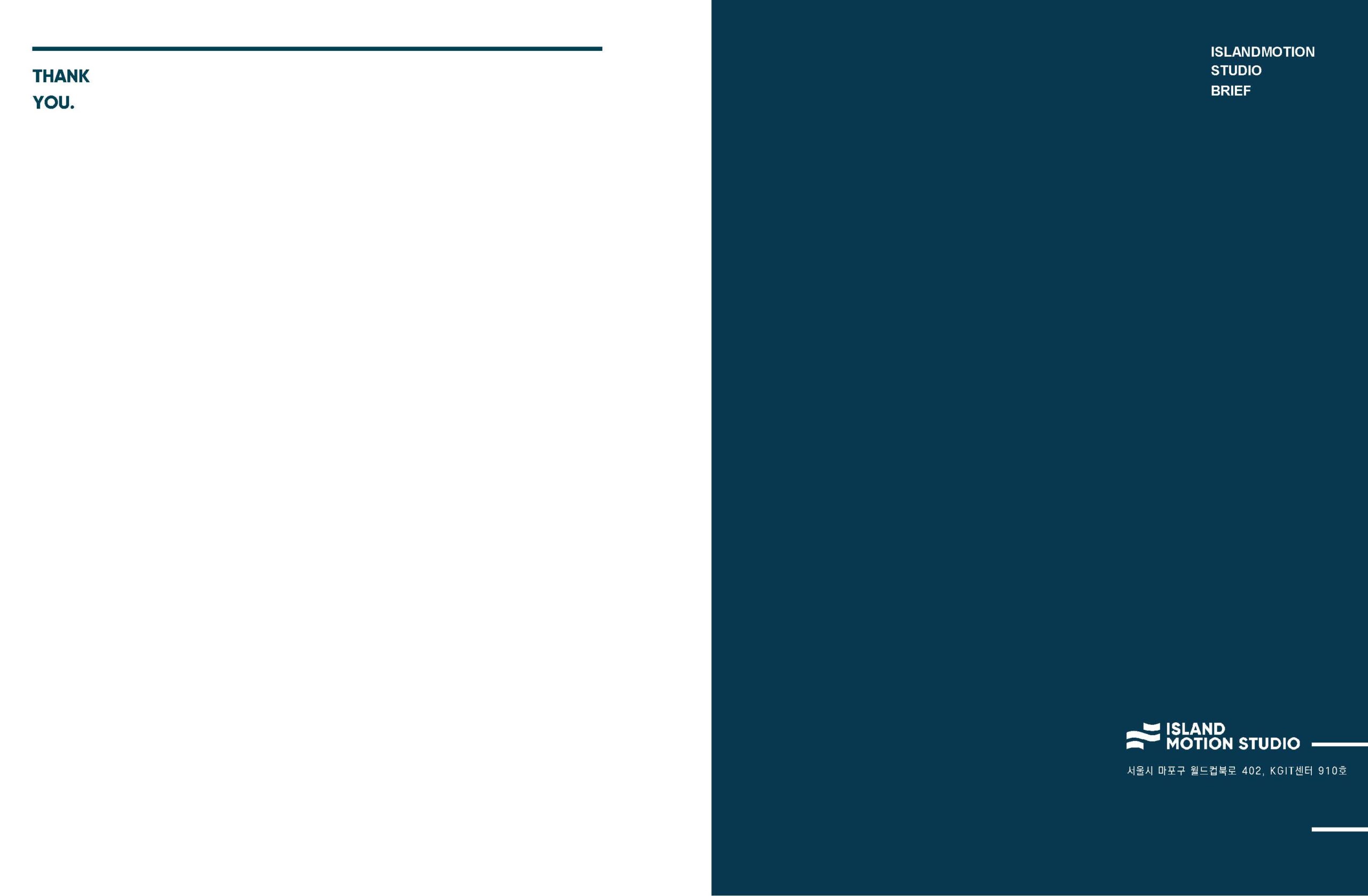 IMS_brief_2025 - 플랫폼용_페이지_16