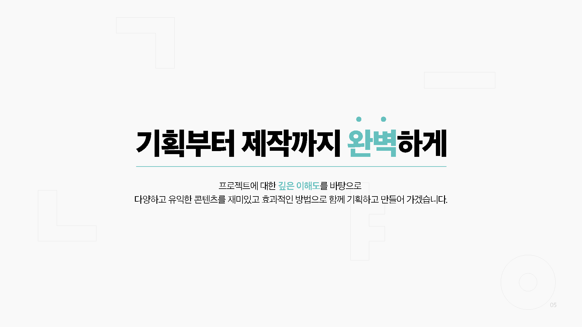 [RMSID]250207_회사소개서_비드폴리오_페이지_05