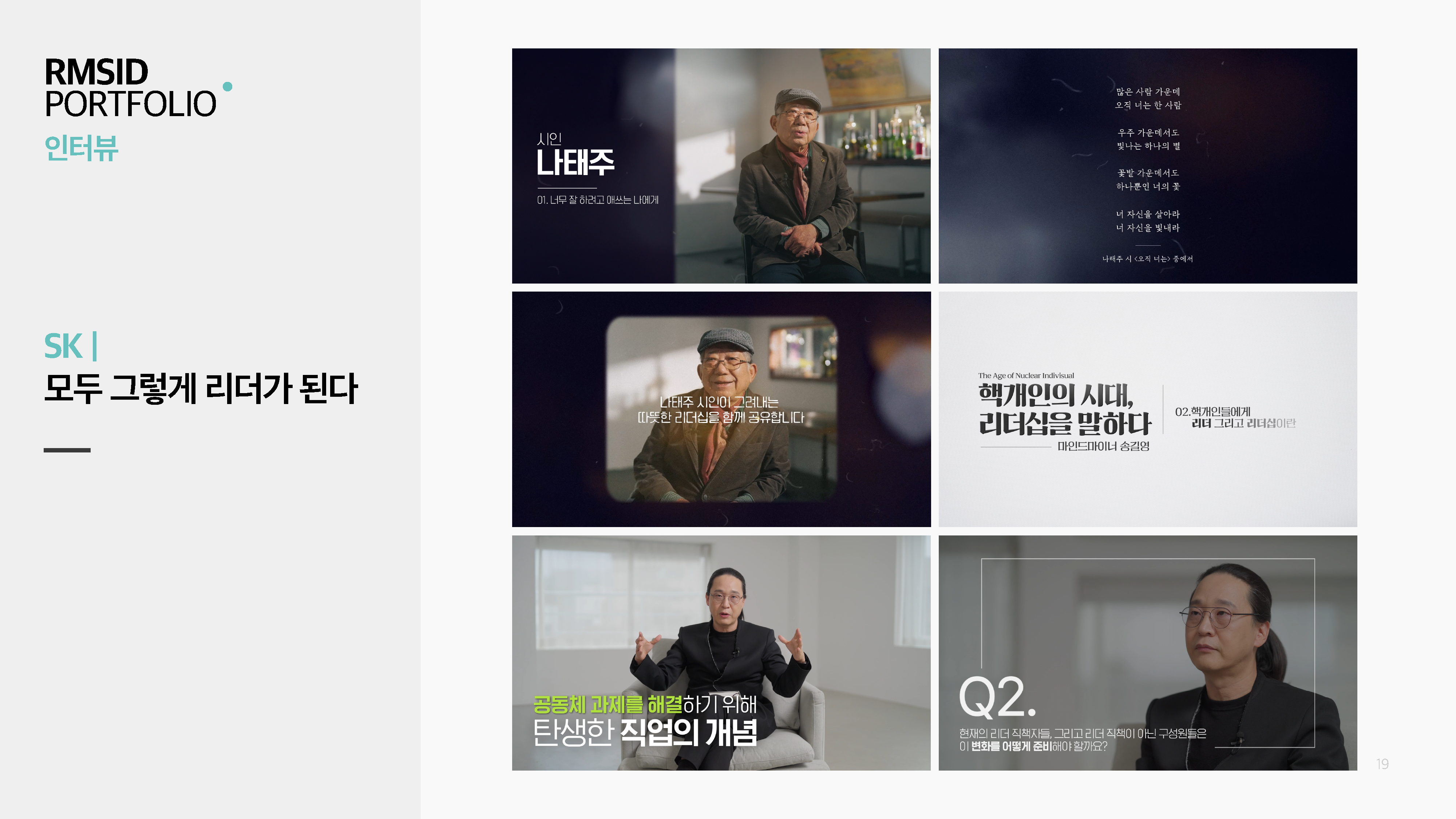 [RMSID]250207_회사소개서_비드폴리오_페이지_19