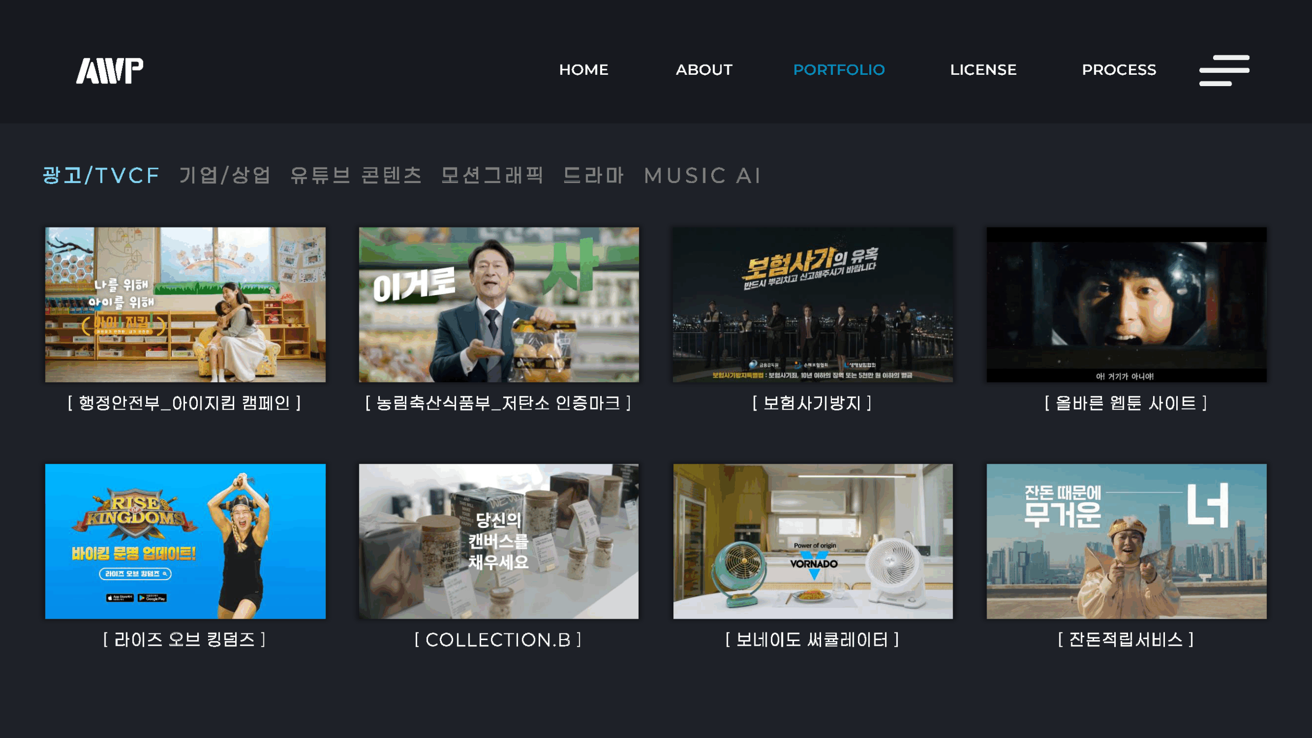 ★AWP 2025 회사소개서 V2_페이지_06