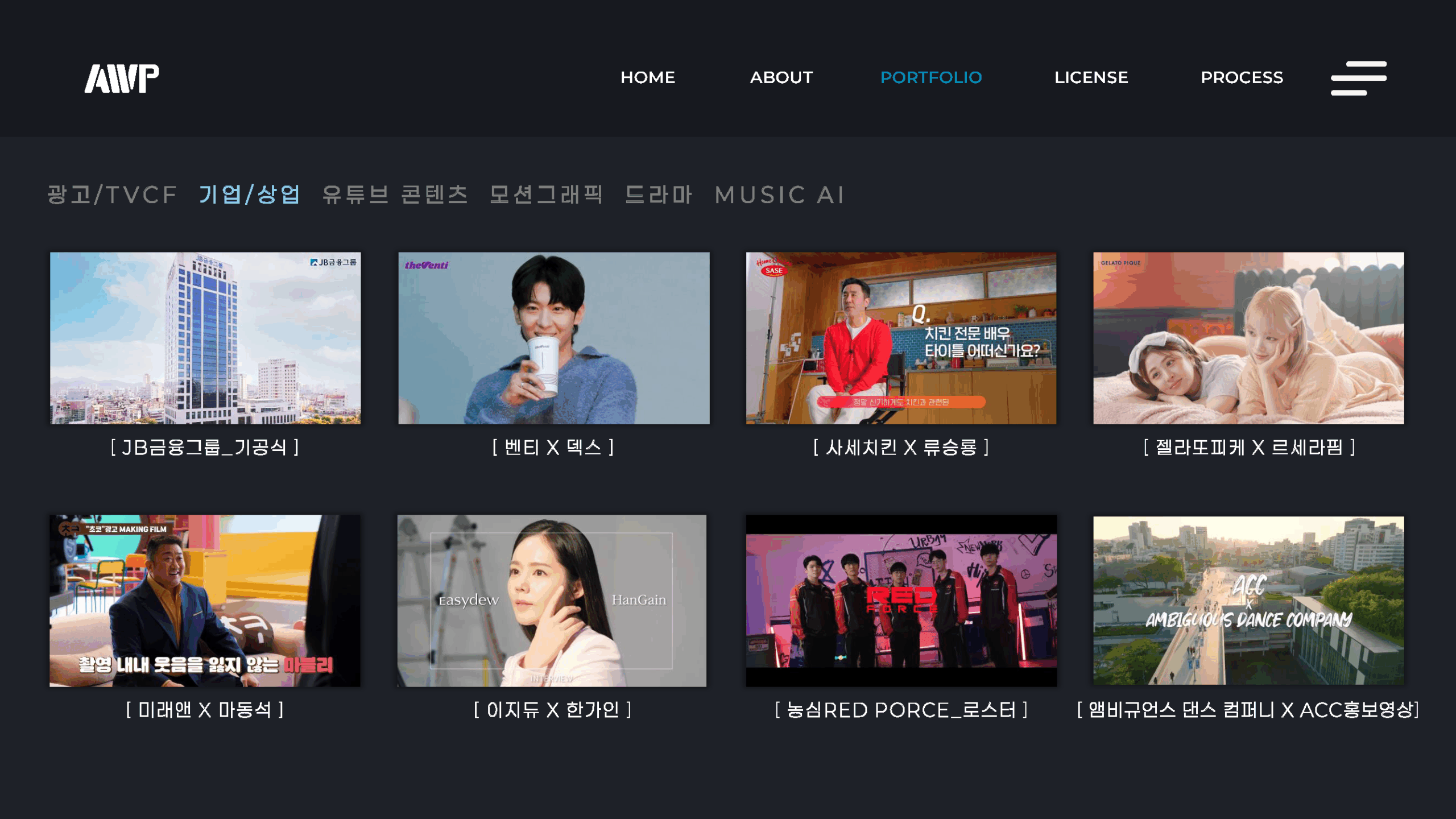 ★AWP 2025 회사소개서 V2_페이지_07