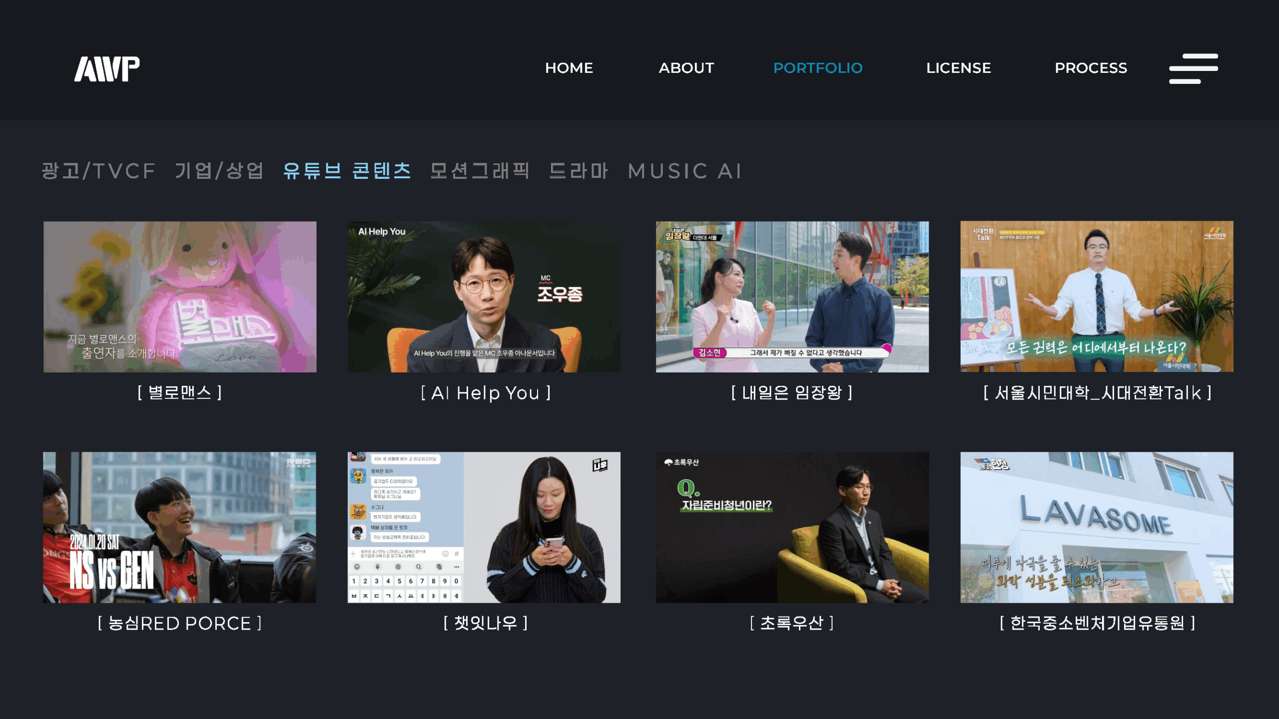 ★AWP 2025 회사소개서 V2_페이지_08