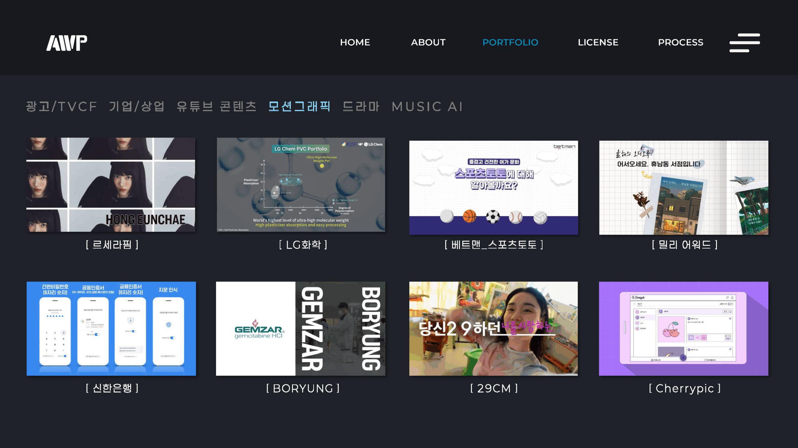 ★AWP 2025 회사소개서 V2_페이지_09