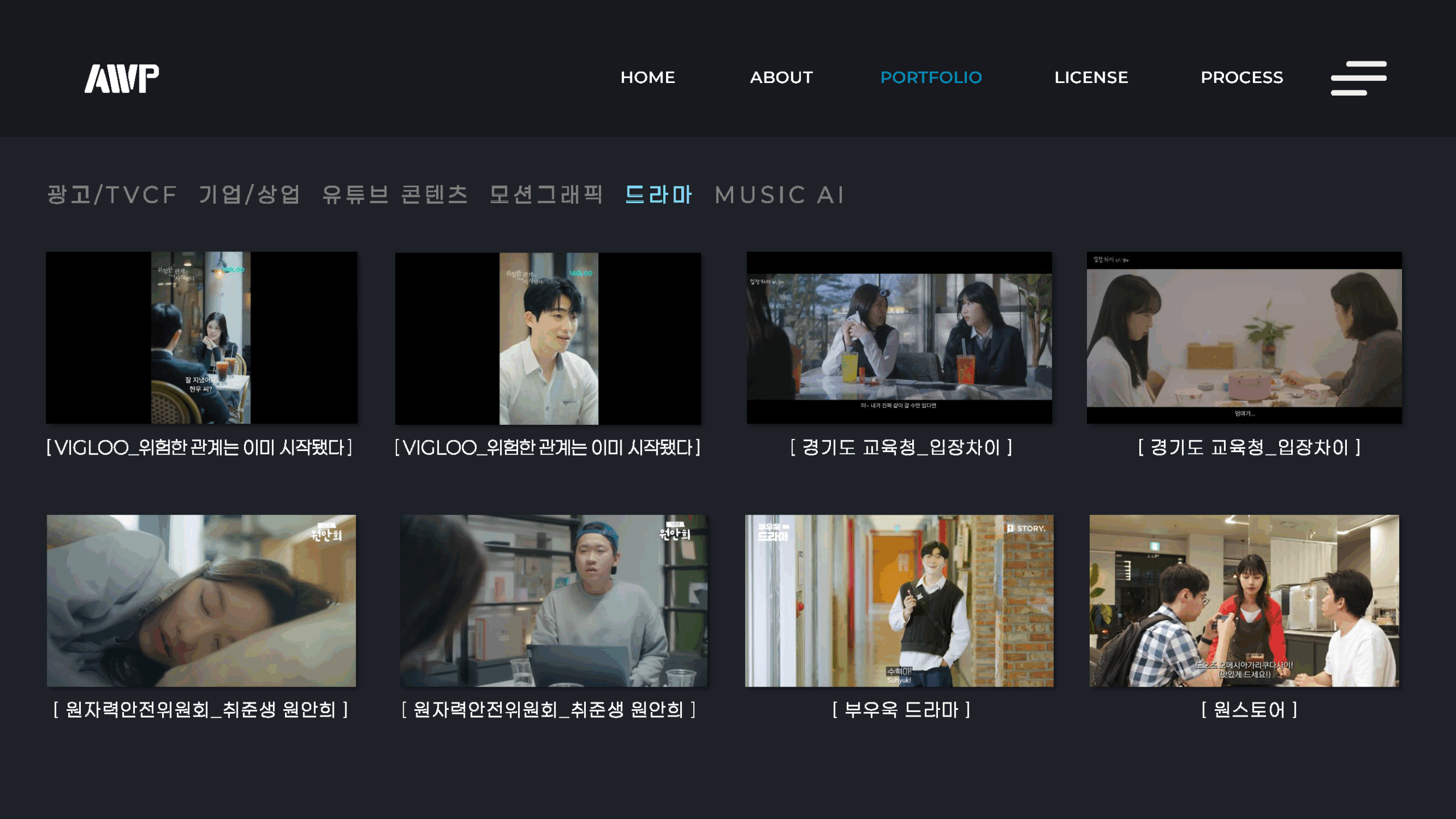 ★AWP 2025 회사소개서 V2_페이지_10