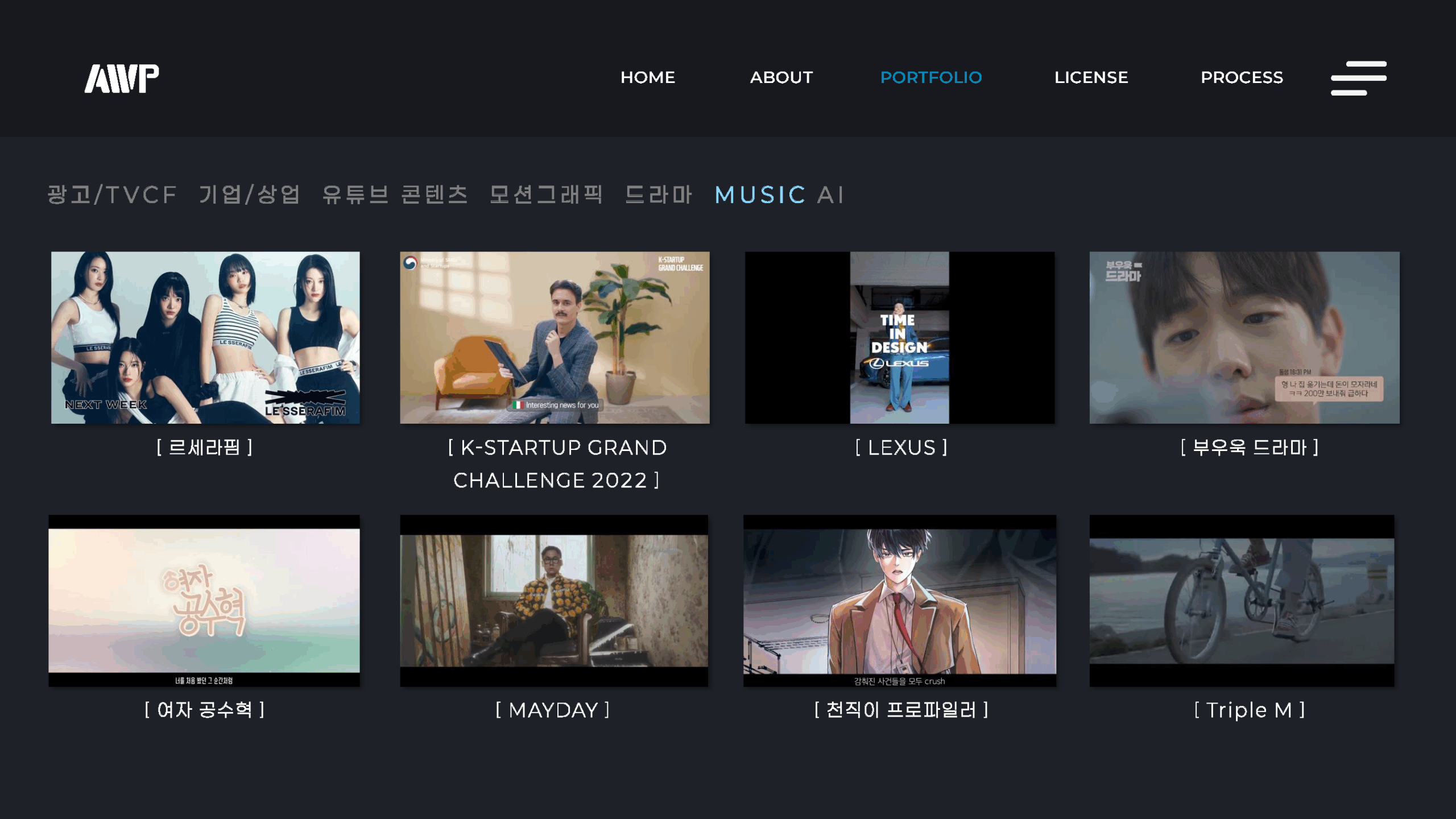 ★AWP 2025 회사소개서 V2_페이지_11