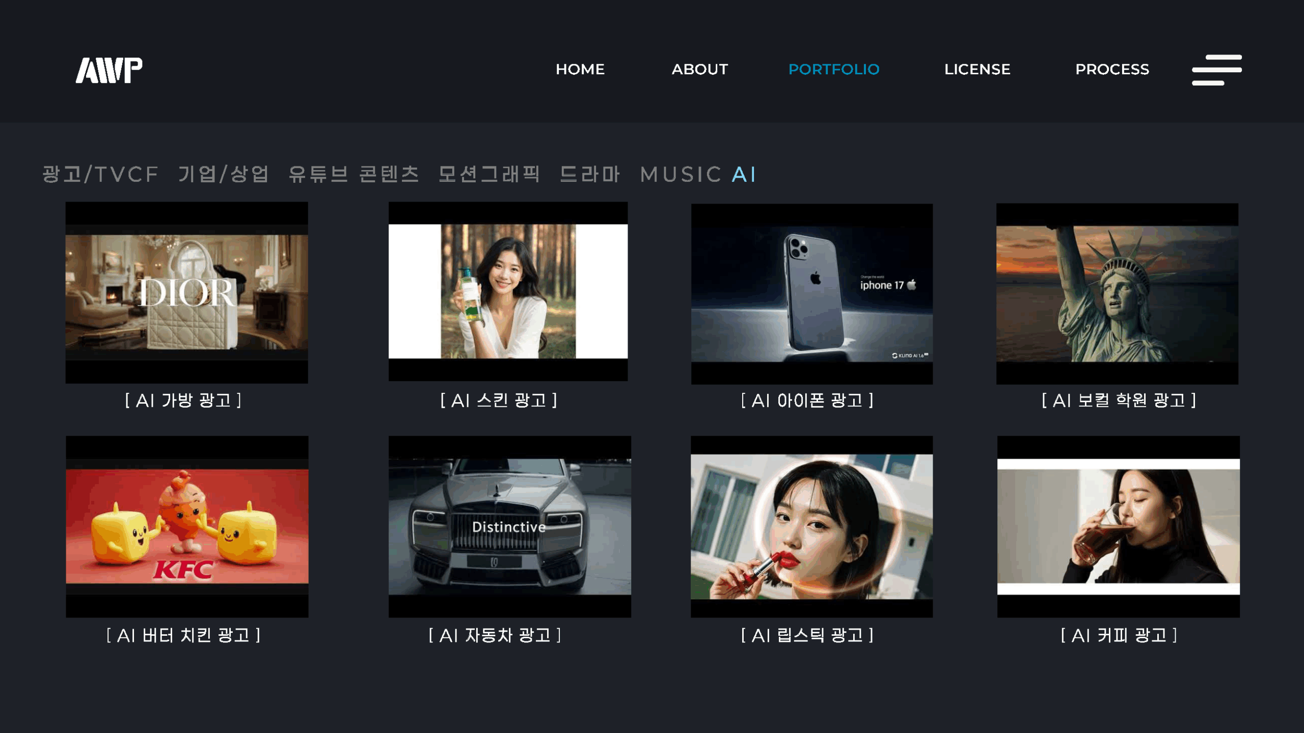 ★AWP 2025 회사소개서 V2_페이지_12